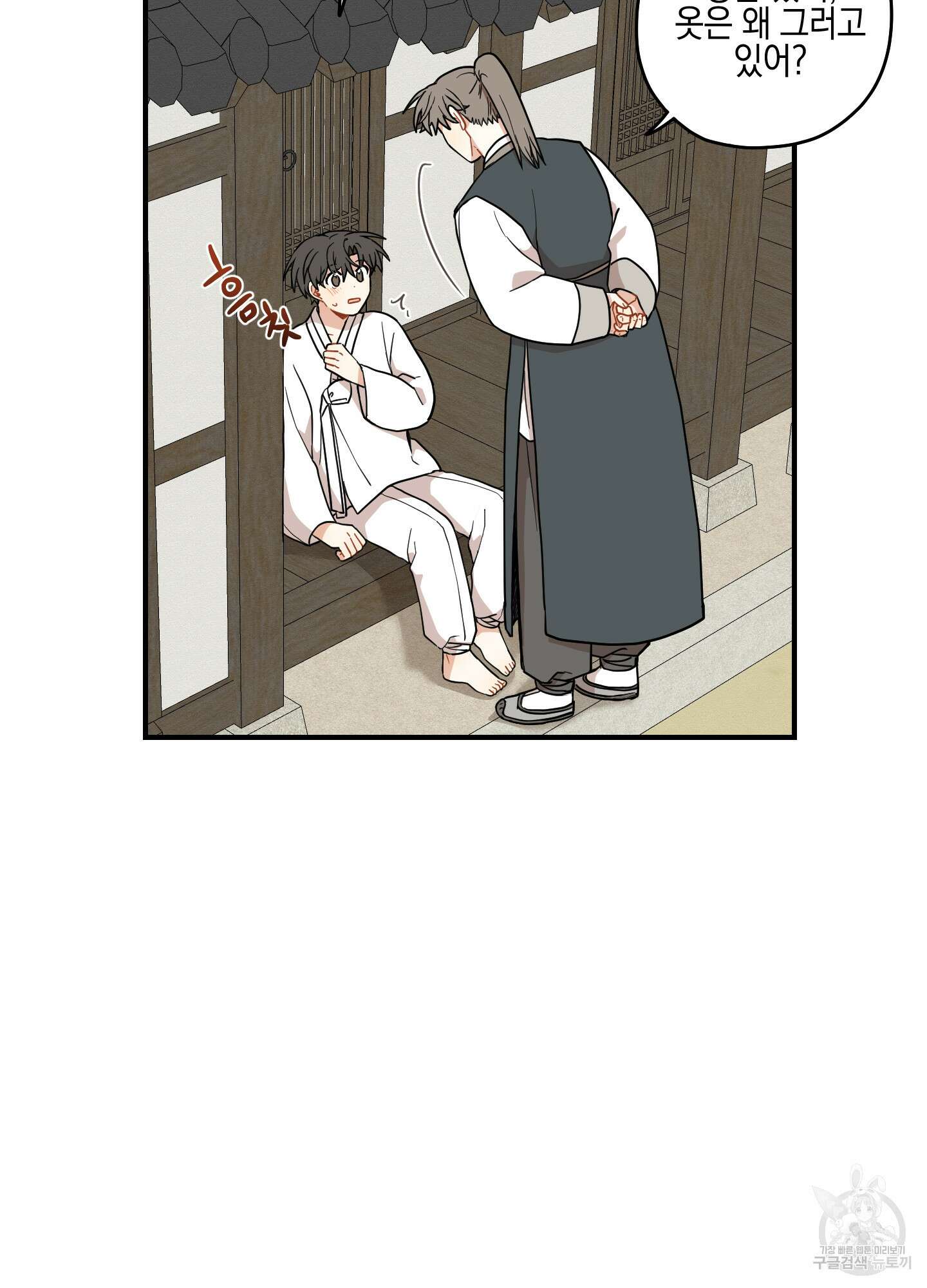 개나리가 떨어진 길 45화 54