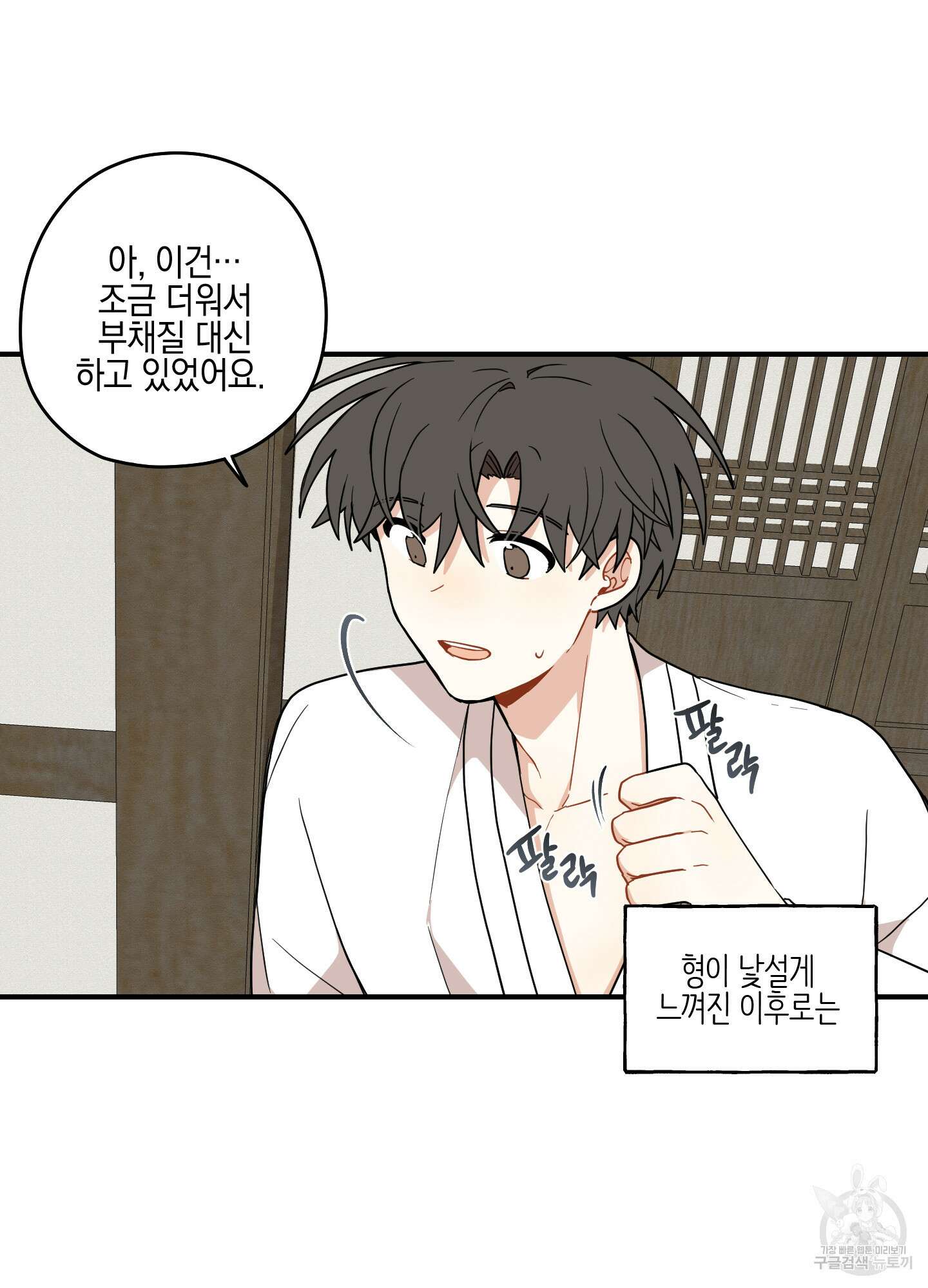 개나리가 떨어진 길 45화 55