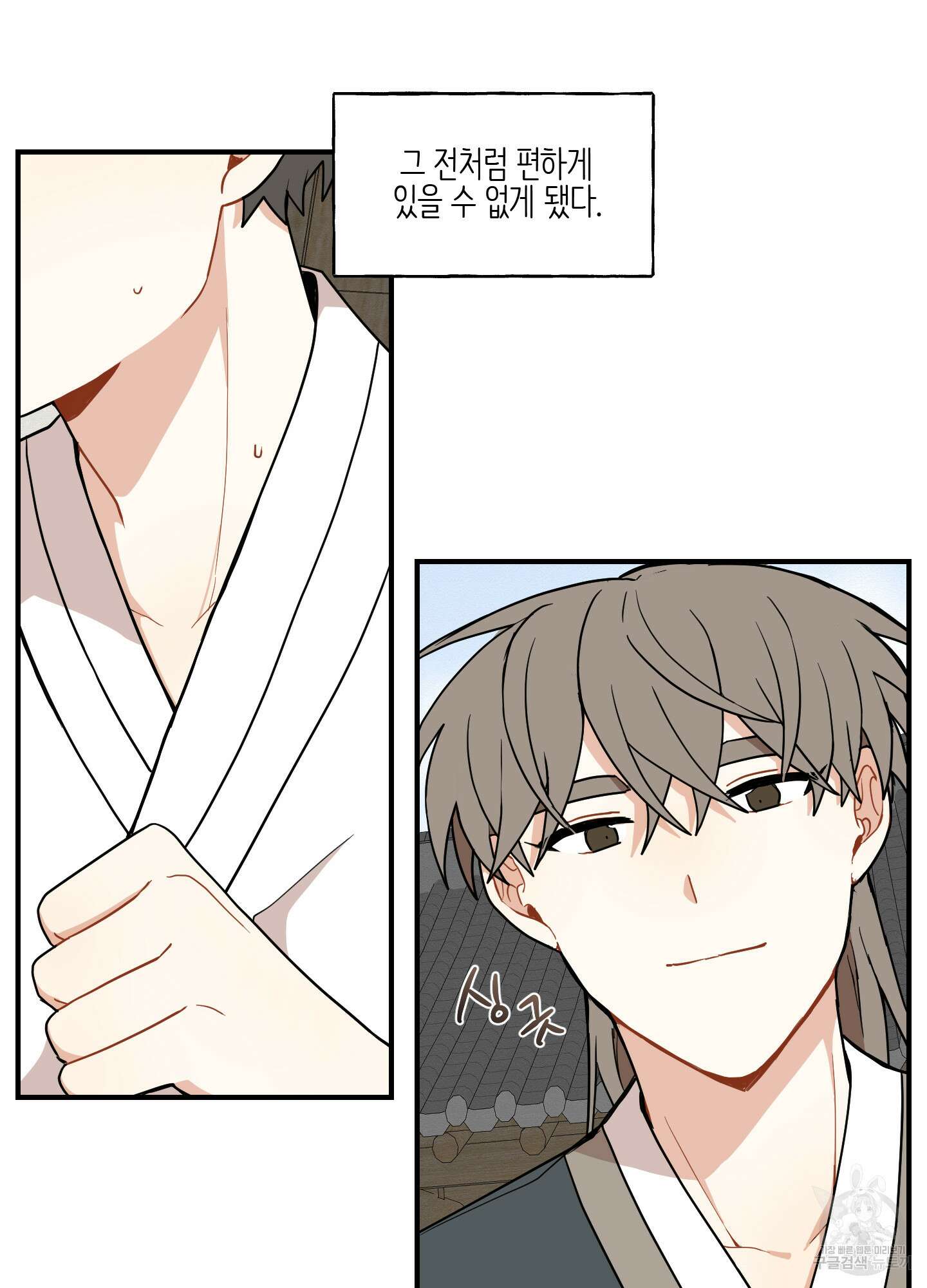 개나리가 떨어진 길 45화 56