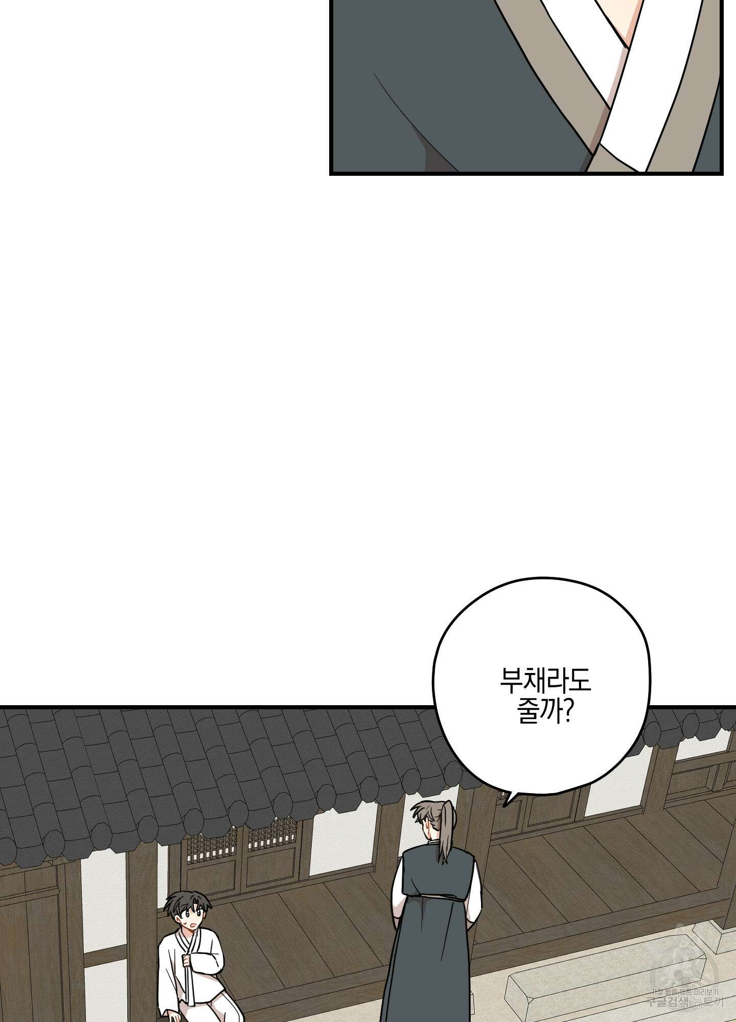 개나리가 떨어진 길 45화 57