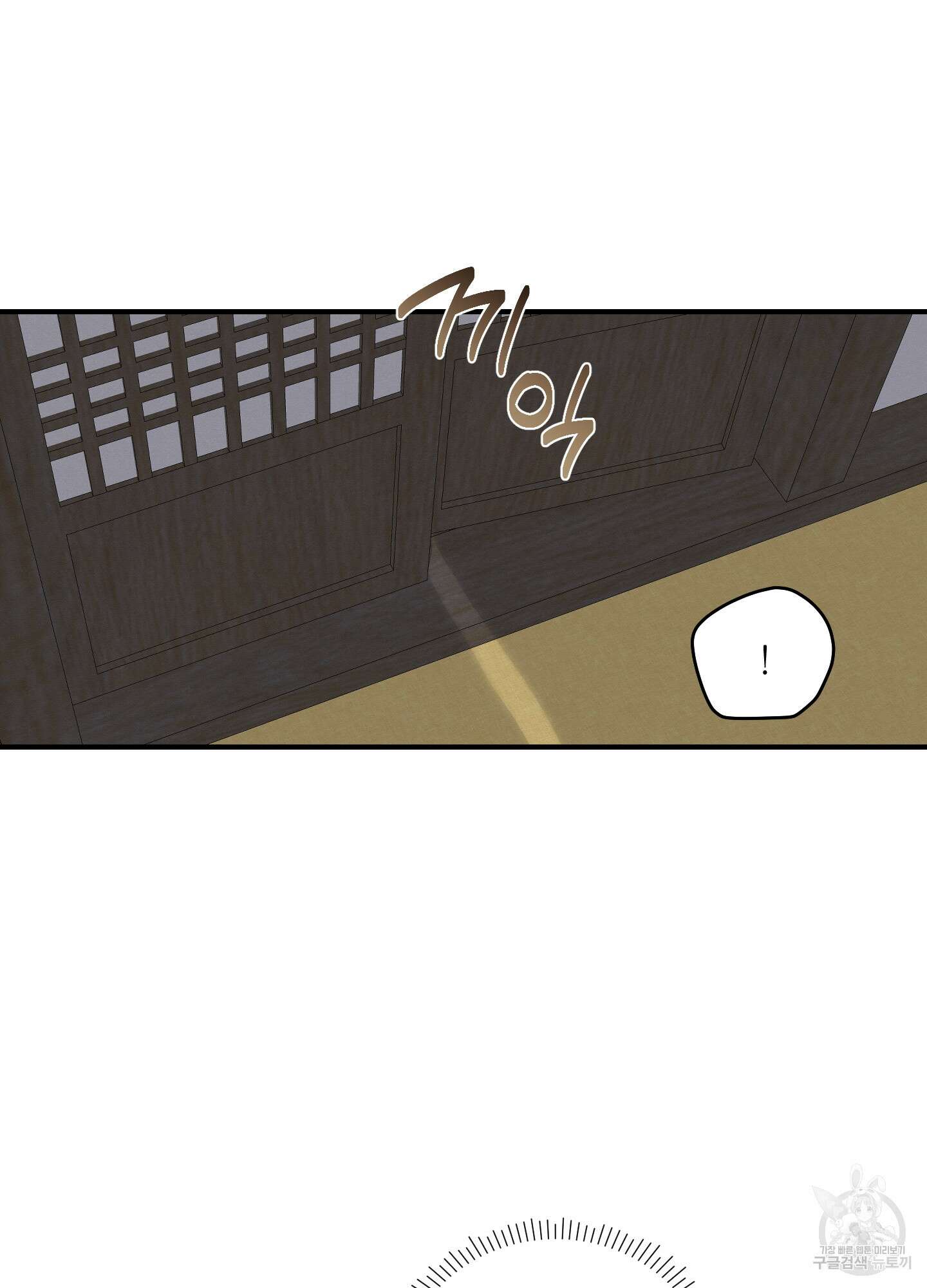 개나리가 떨어진 길 45화 61
