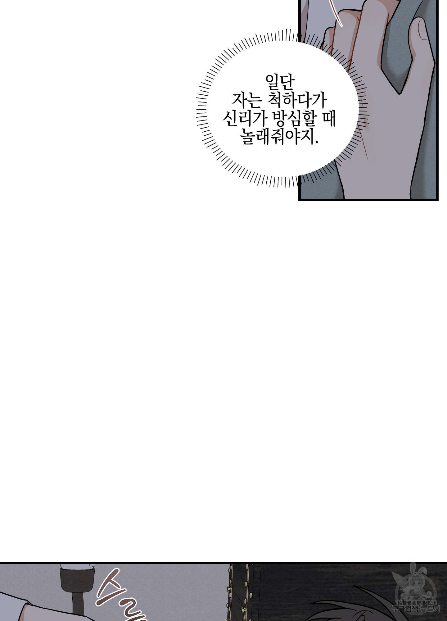 개나리가 떨어진 길 45화 63