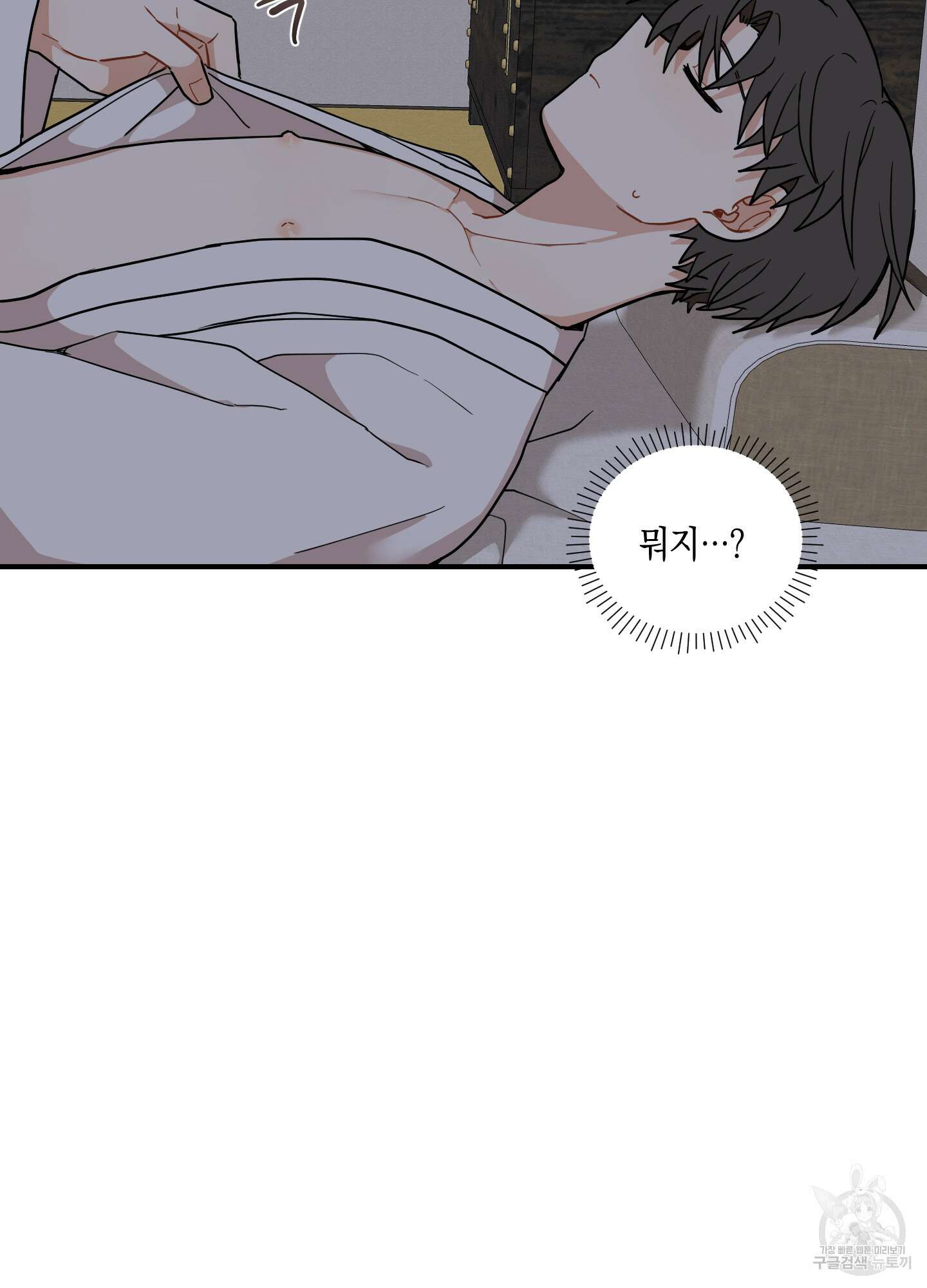 개나리가 떨어진 길 45화 64