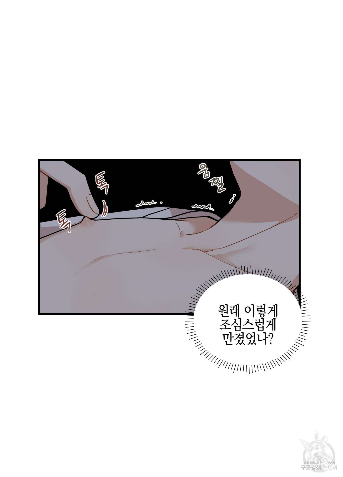개나리가 떨어진 길 45화 65