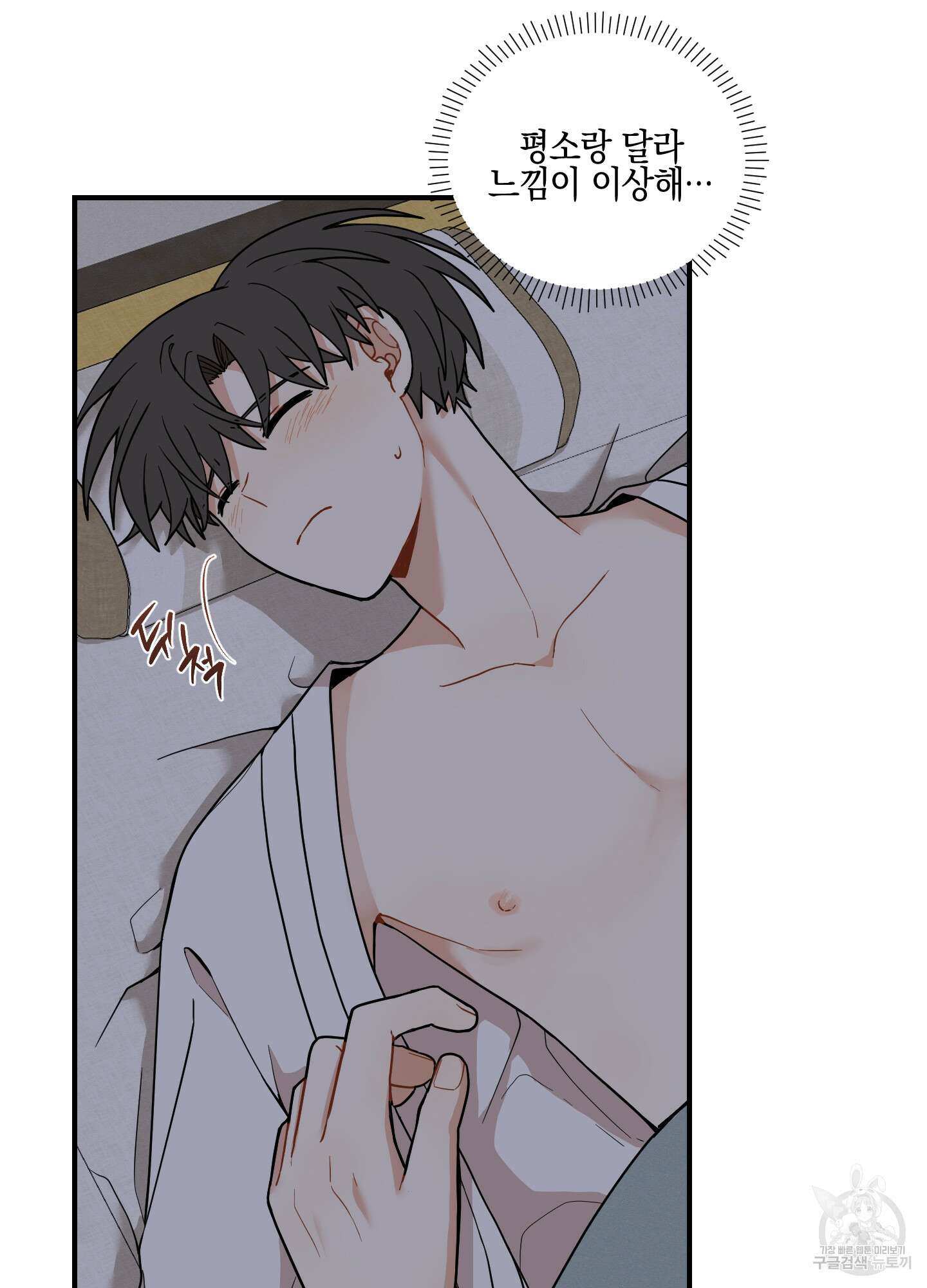 개나리가 떨어진 길 45화 68