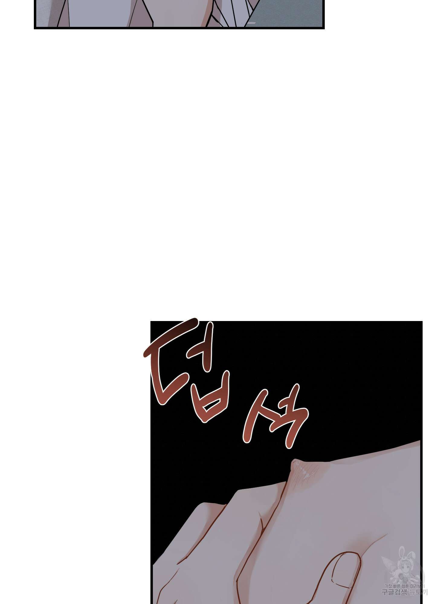 개나리가 떨어진 길 45화 69