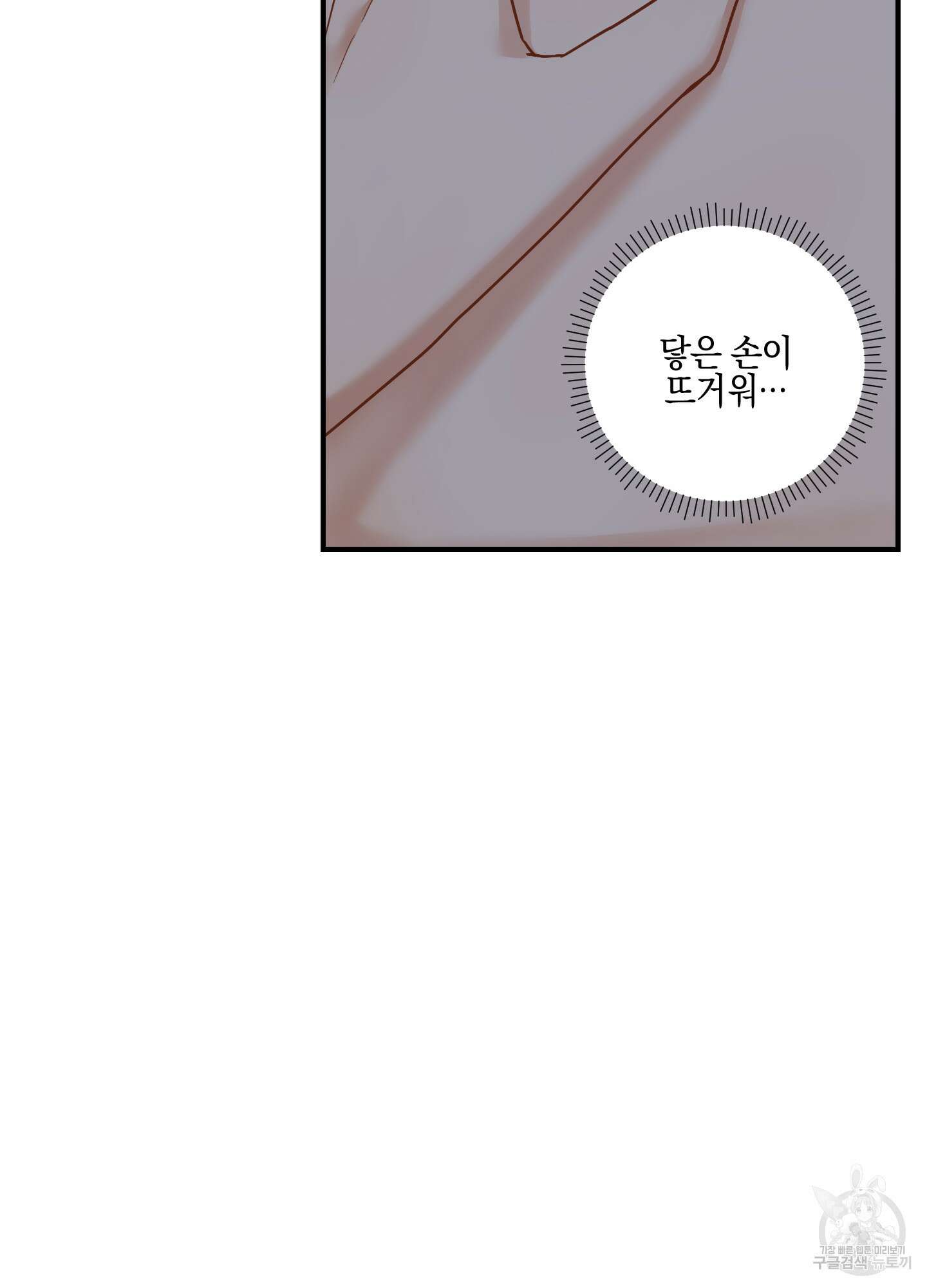 개나리가 떨어진 길 45화 70
