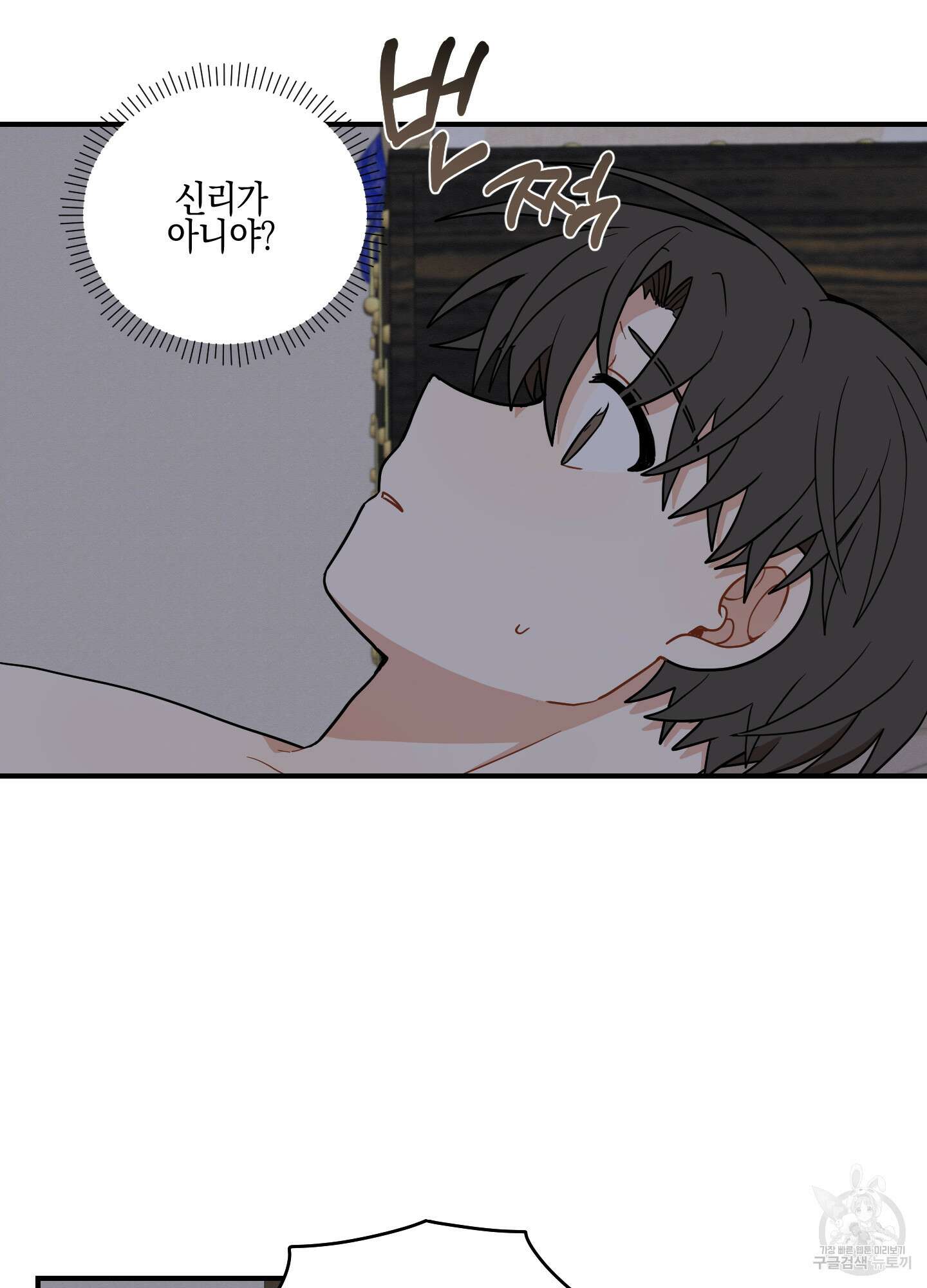개나리가 떨어진 길 45화 71