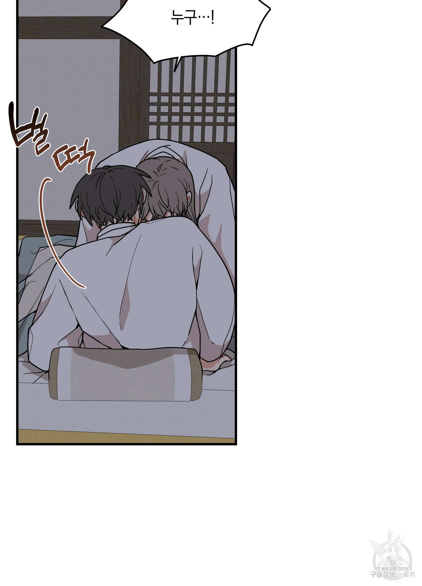 개나리가 떨어진 길 45화 72