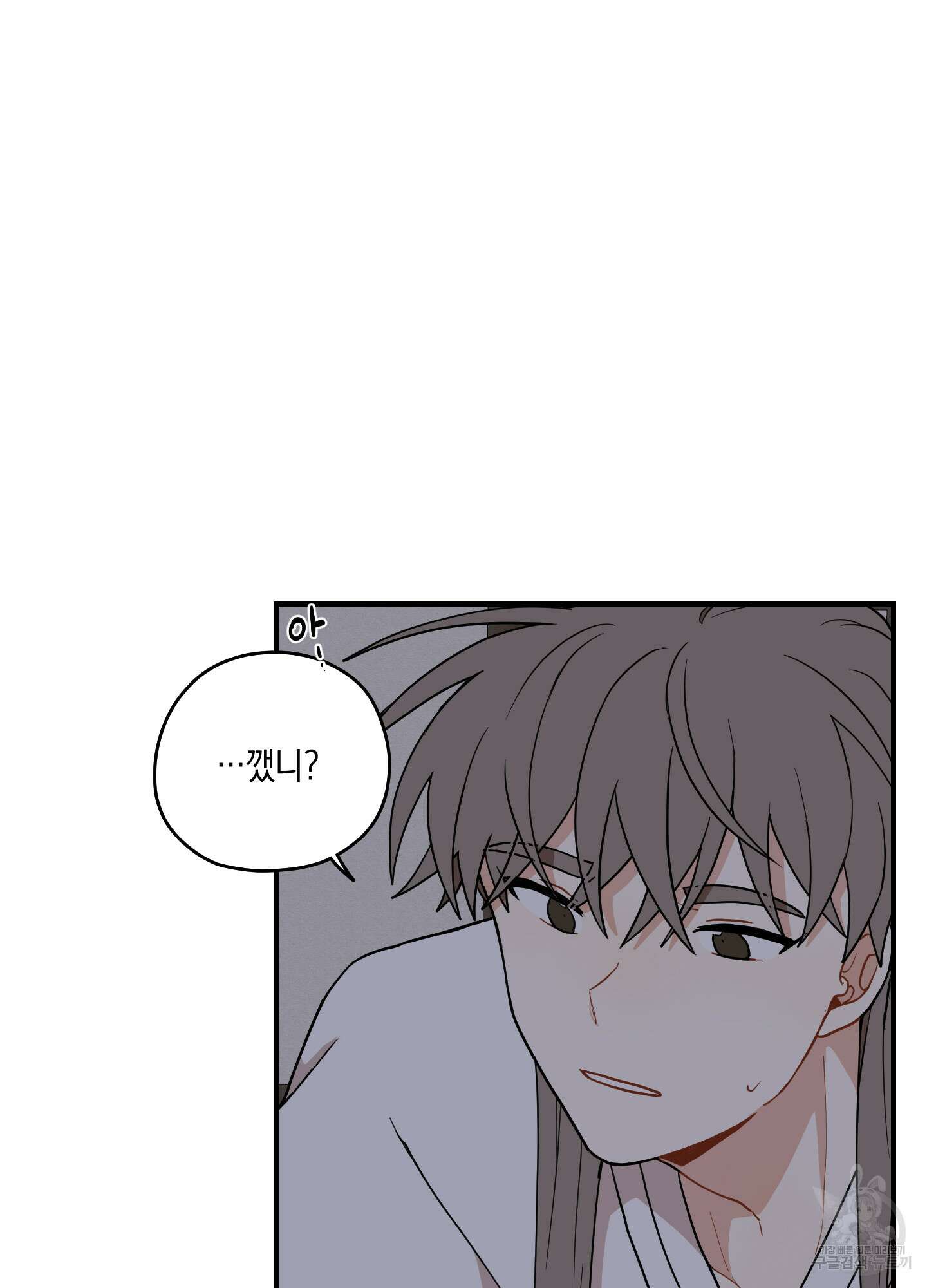 개나리가 떨어진 길 45화 73