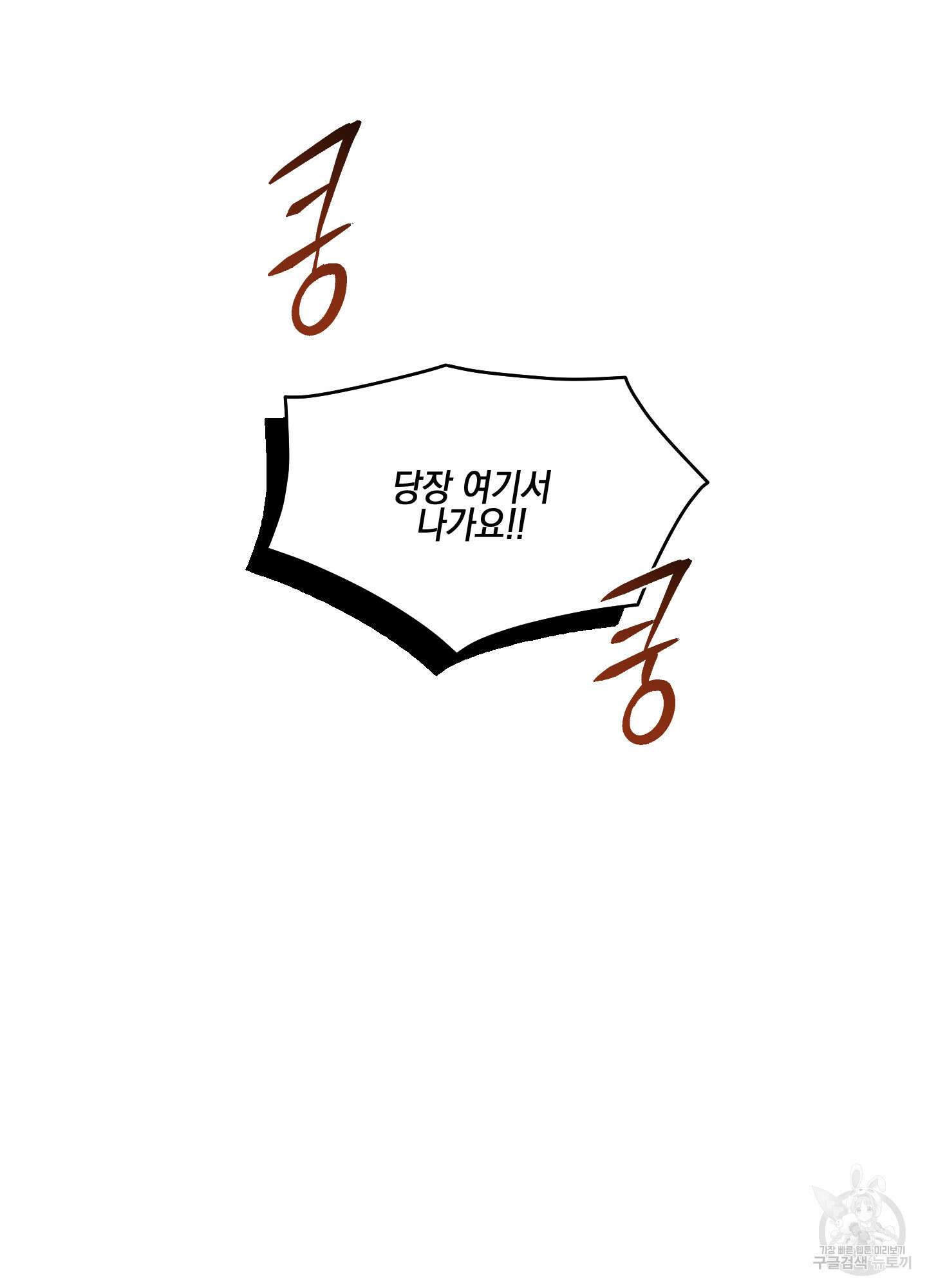 개나리가 떨어진 길 45화 76