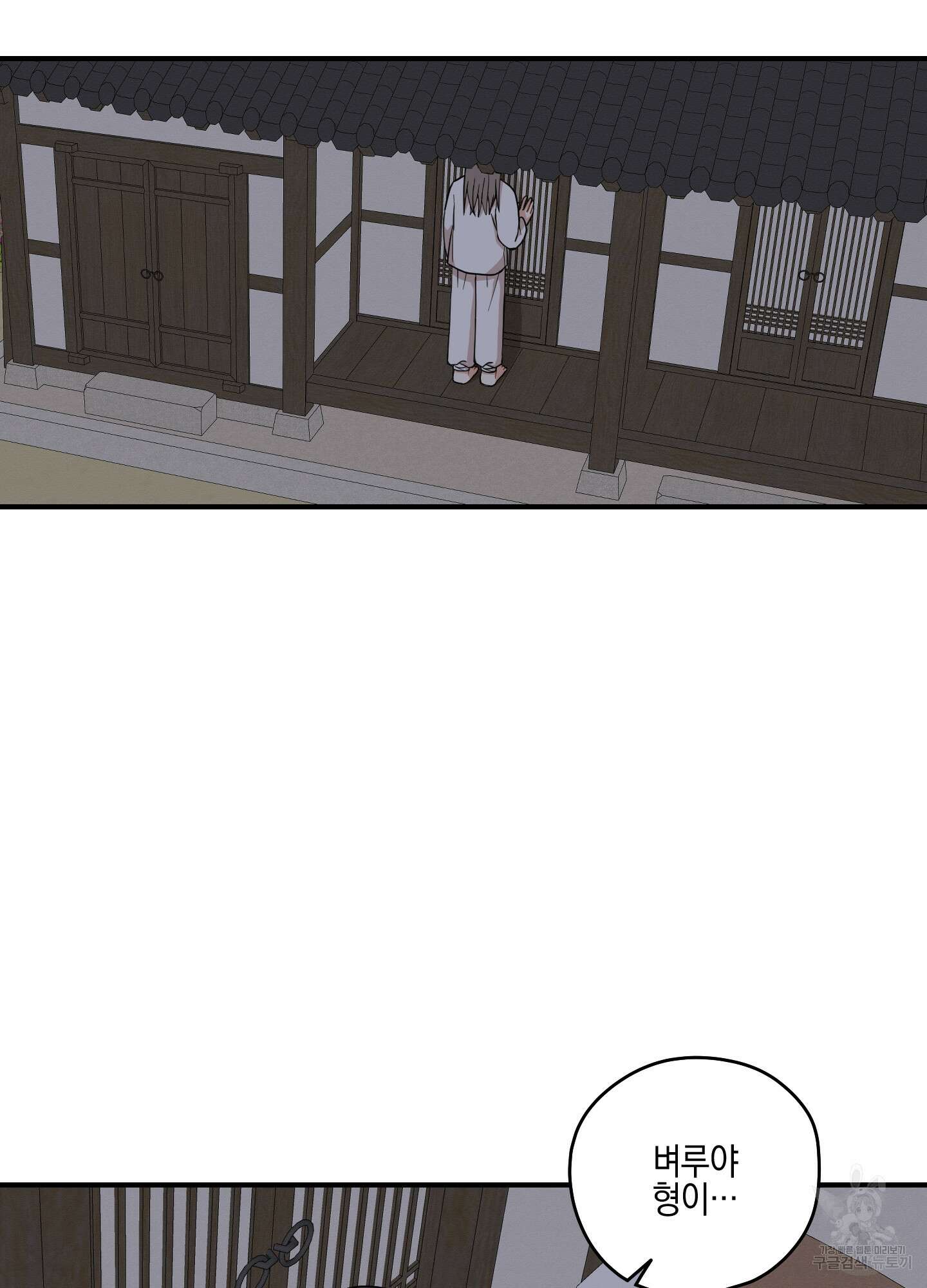 개나리가 떨어진 길 45화 77