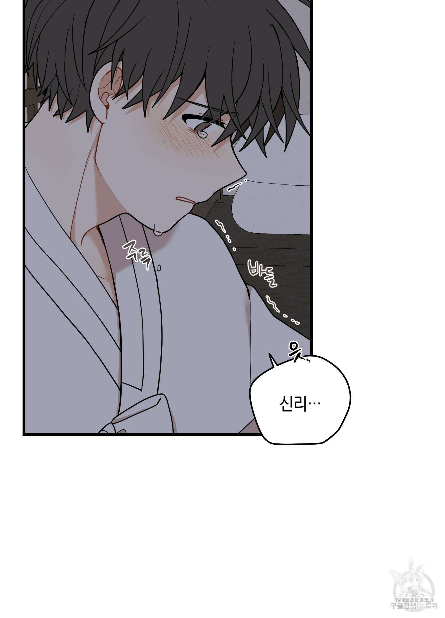 개나리가 떨어진 길 45화 79