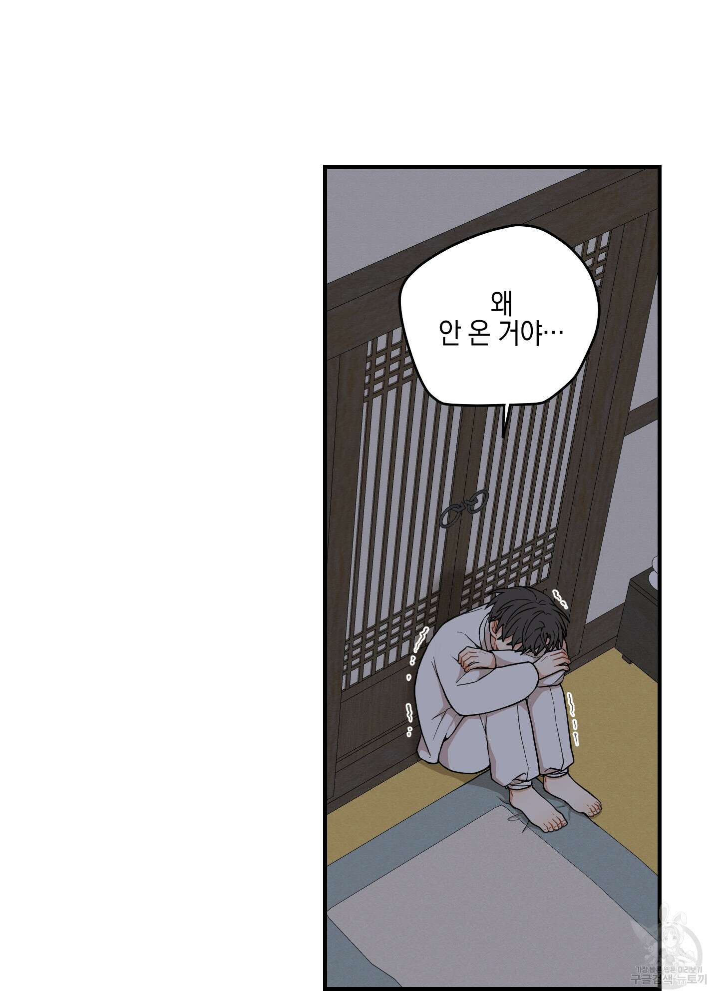 개나리가 떨어진 길 45화 80
