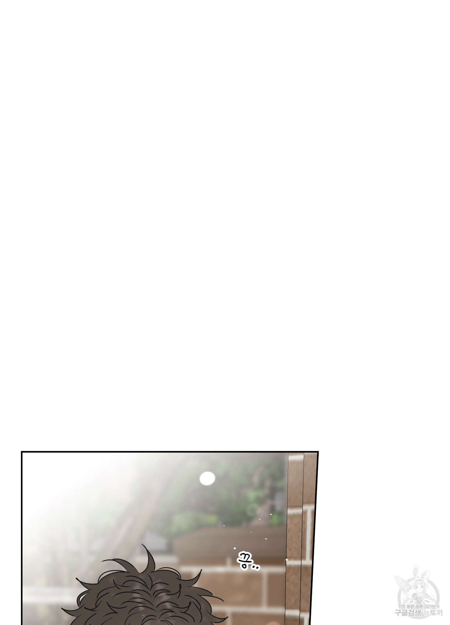 농담이 진담된다 58화 2
