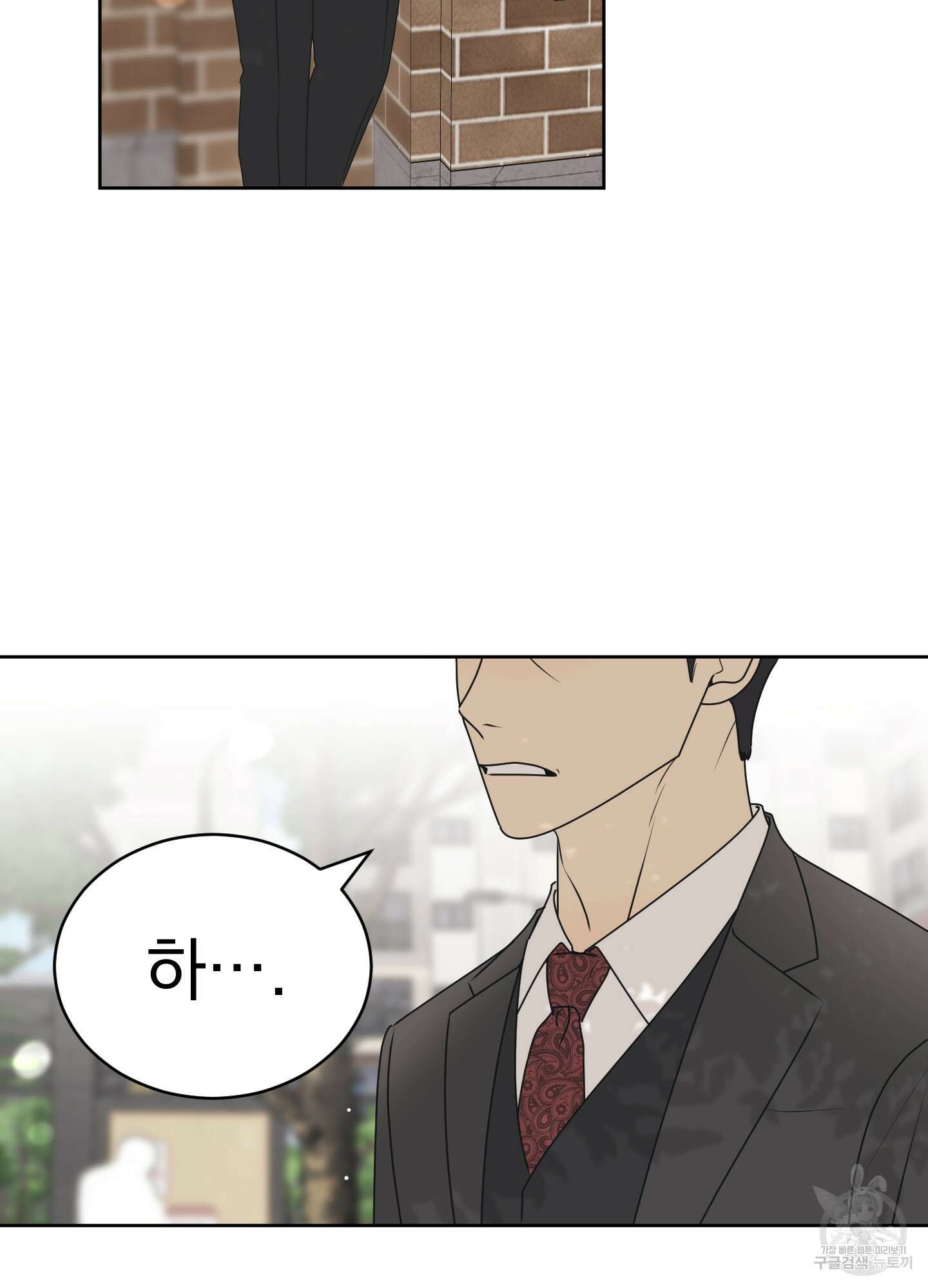 농담이 진담된다 58화 6