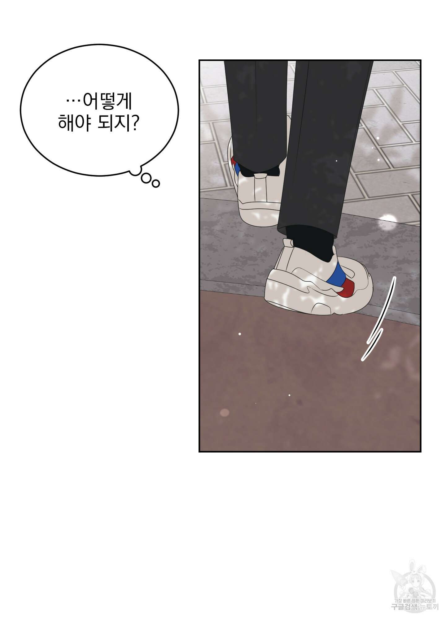 농담이 진담된다 58화 17