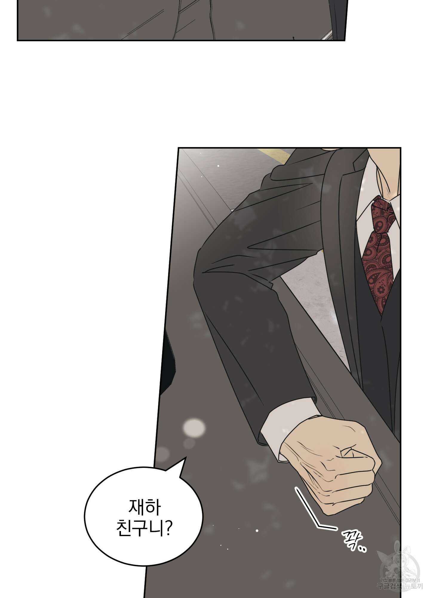 농담이 진담된다 58화 23