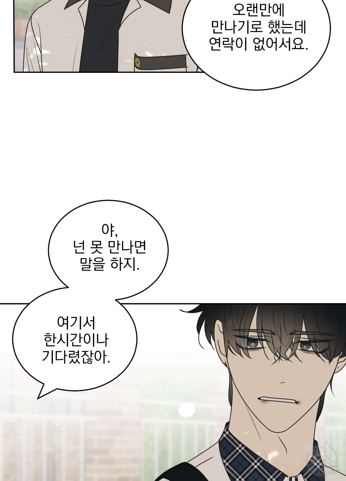 농담이 진담된다 58화 25