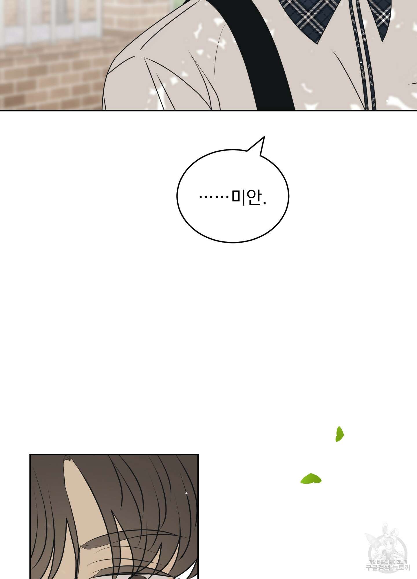 농담이 진담된다 58화 26