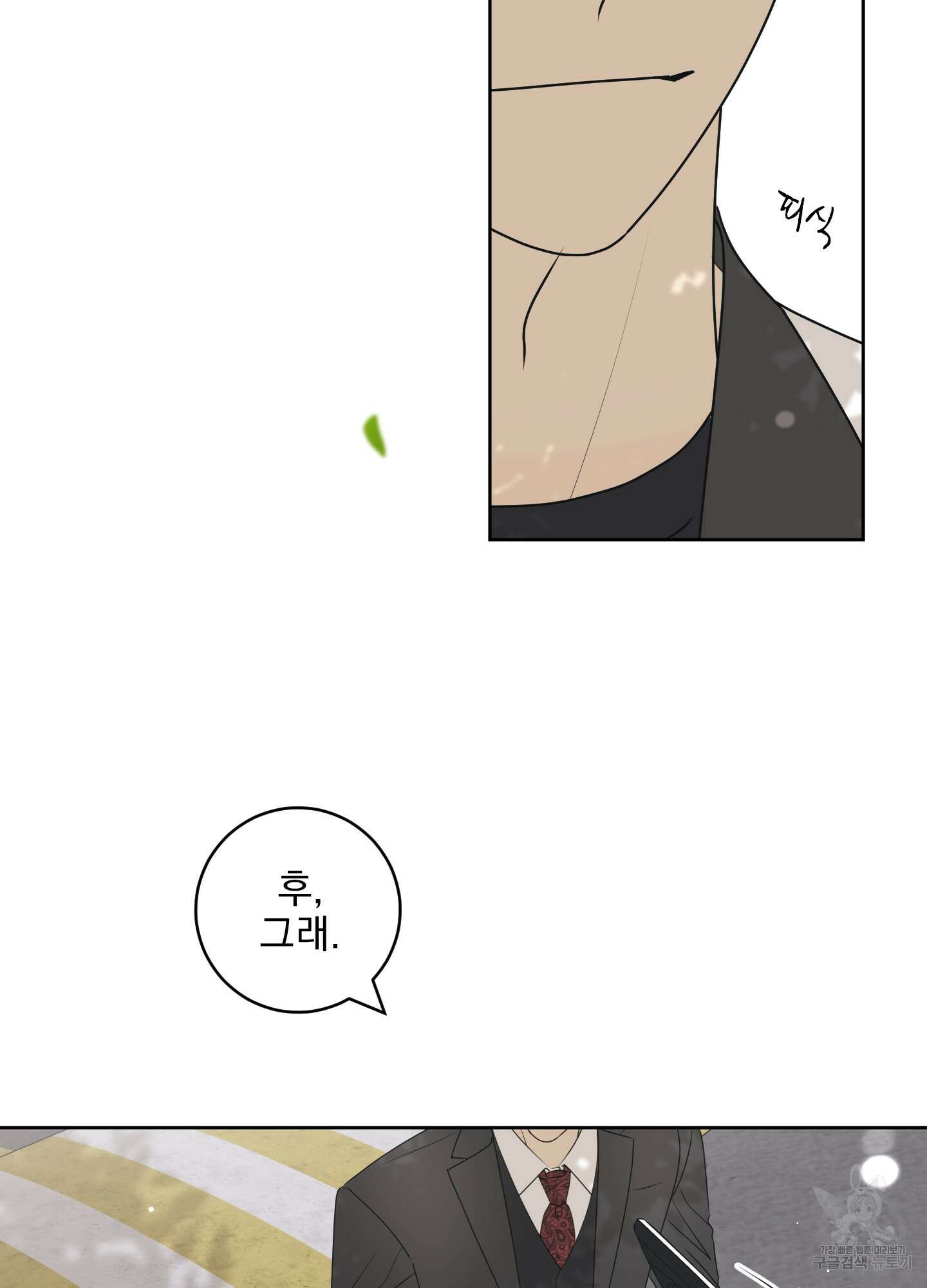 농담이 진담된다 58화 28