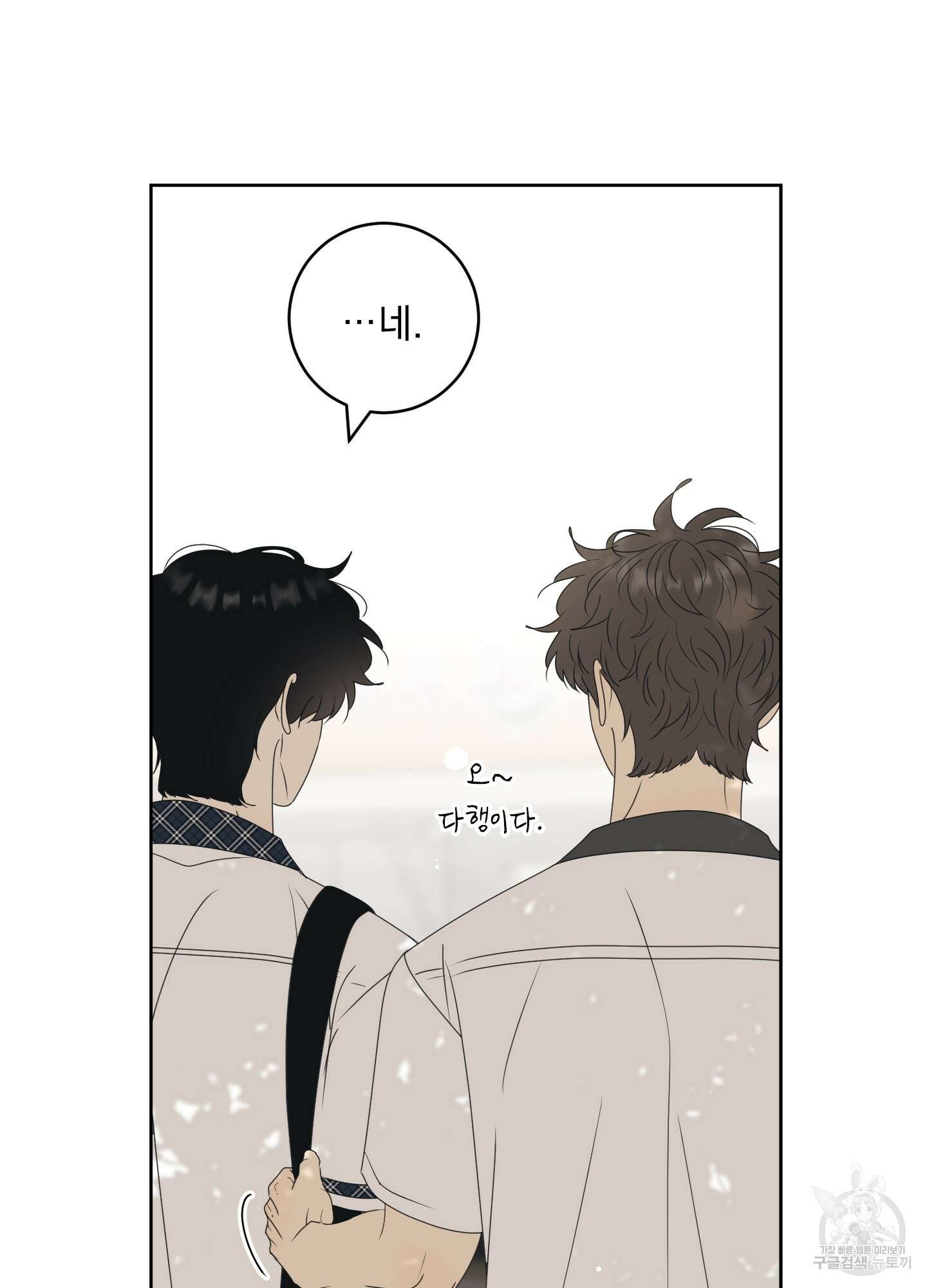 농담이 진담된다 58화 30