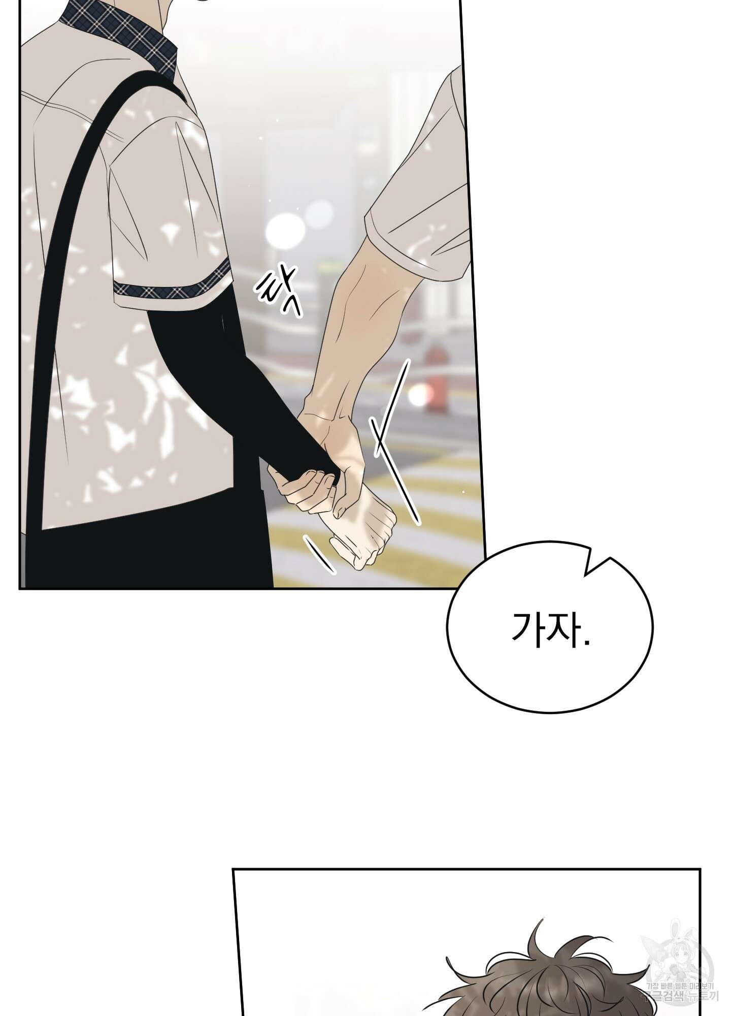 농담이 진담된다 58화 34