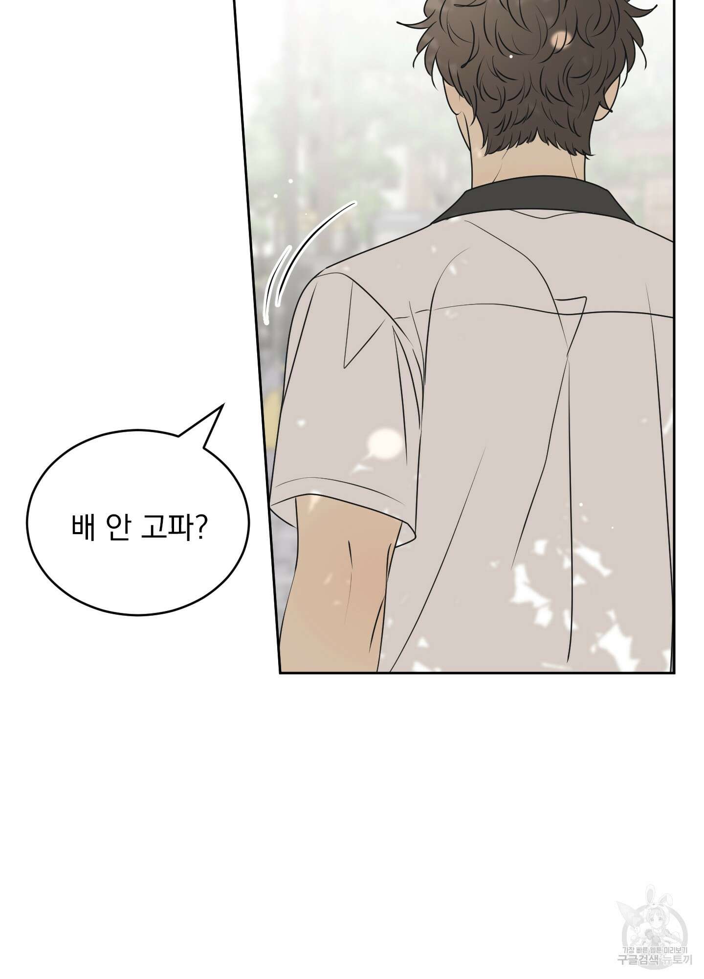 농담이 진담된다 58화 35