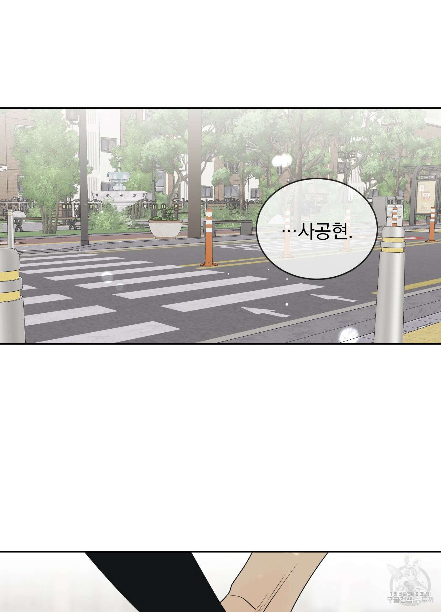농담이 진담된다 58화 37