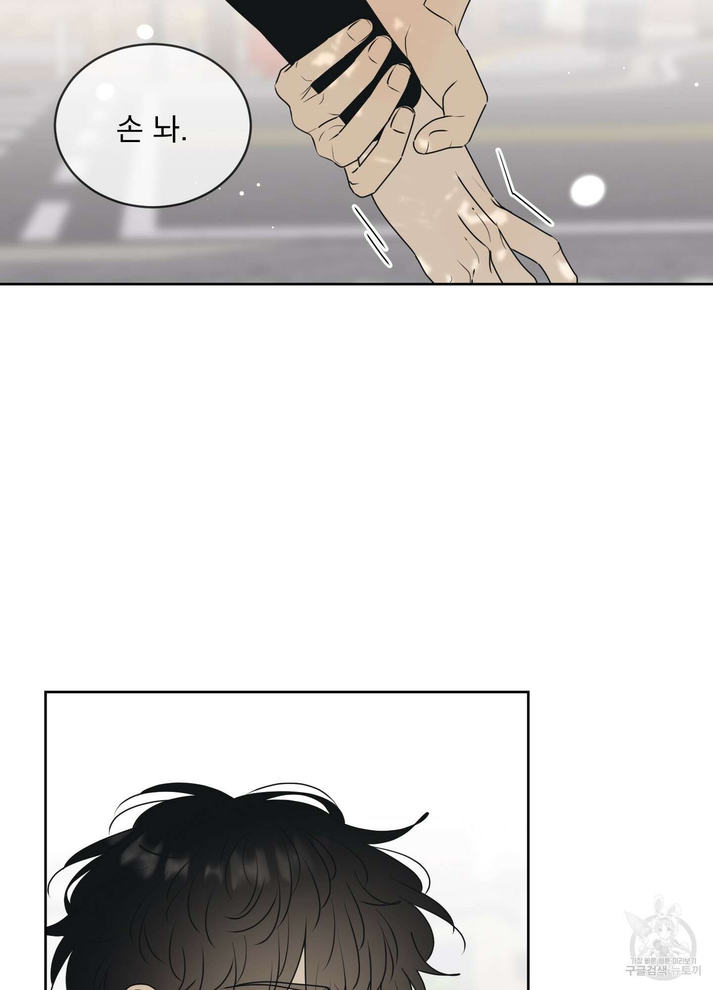 농담이 진담된다 58화 38