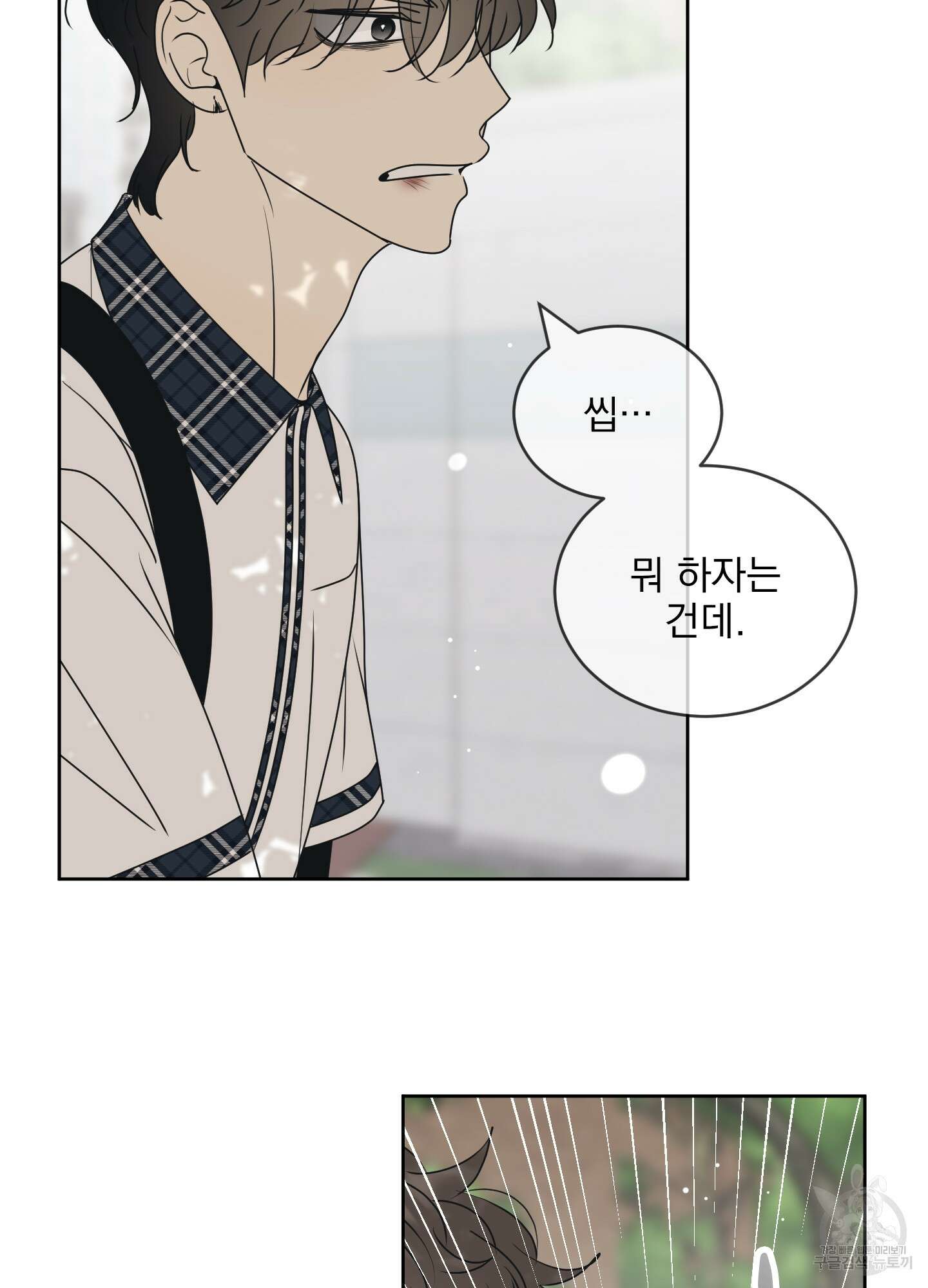 농담이 진담된다 58화 39