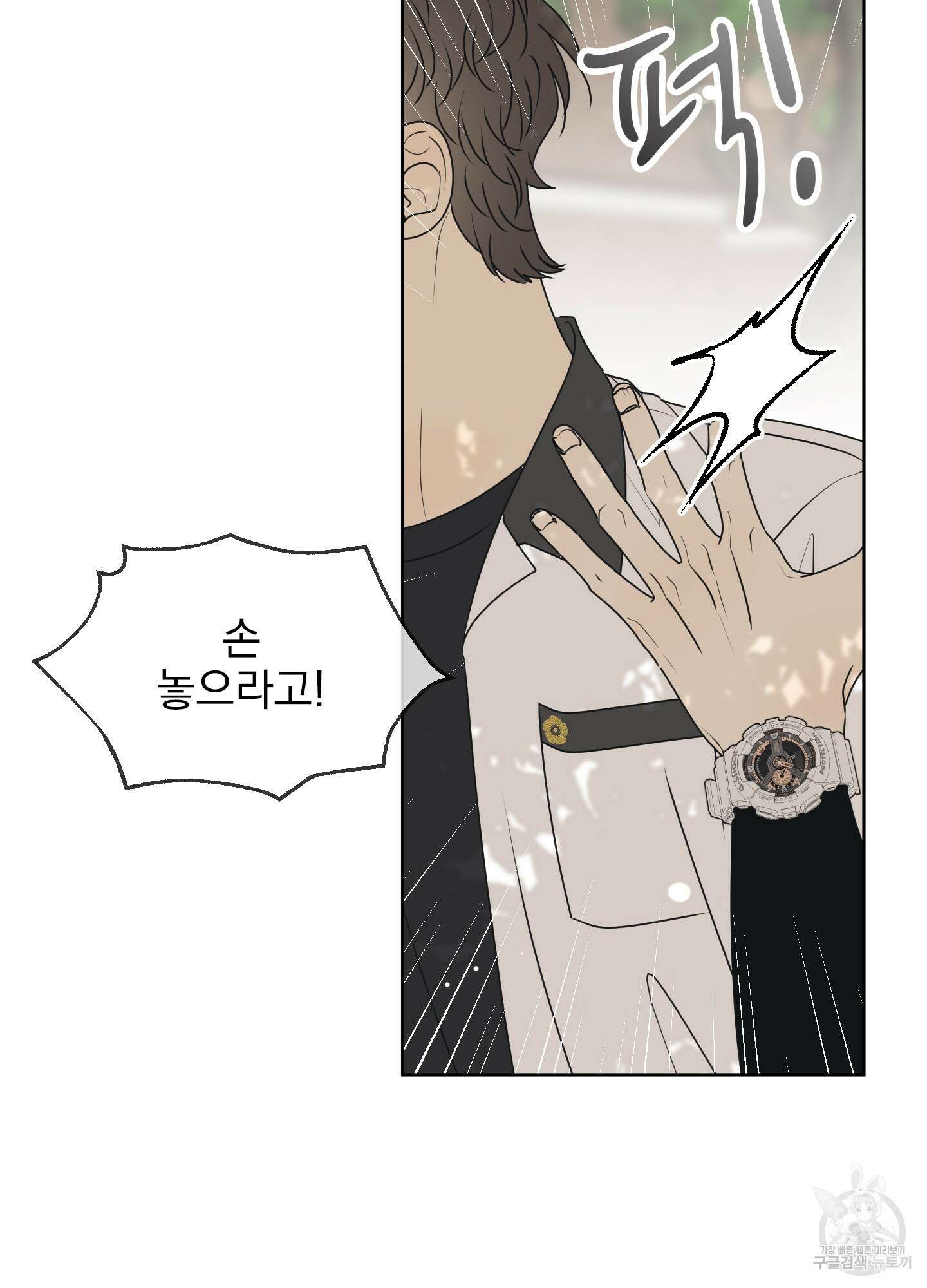 농담이 진담된다 58화 40