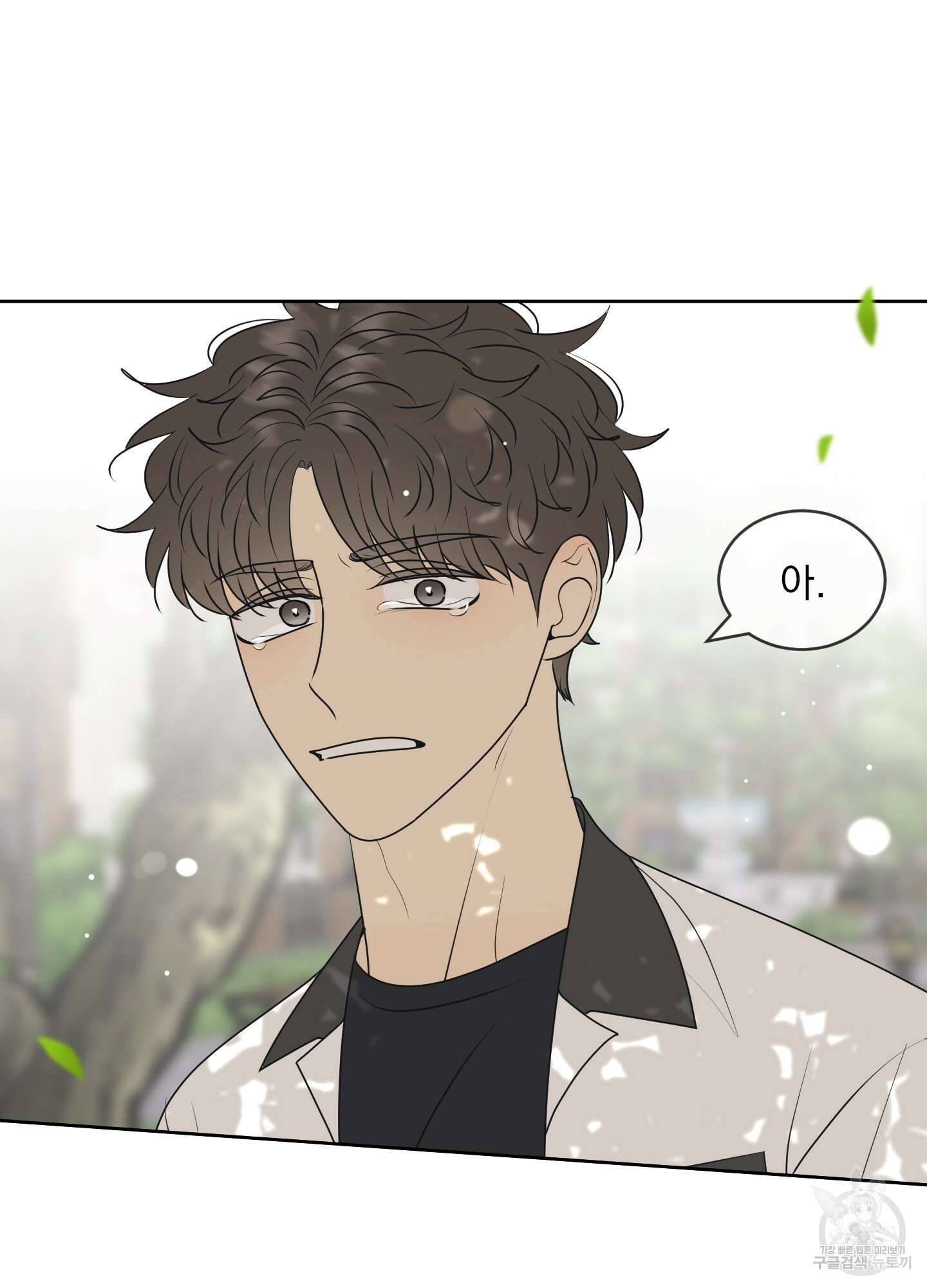 농담이 진담된다 58화 41