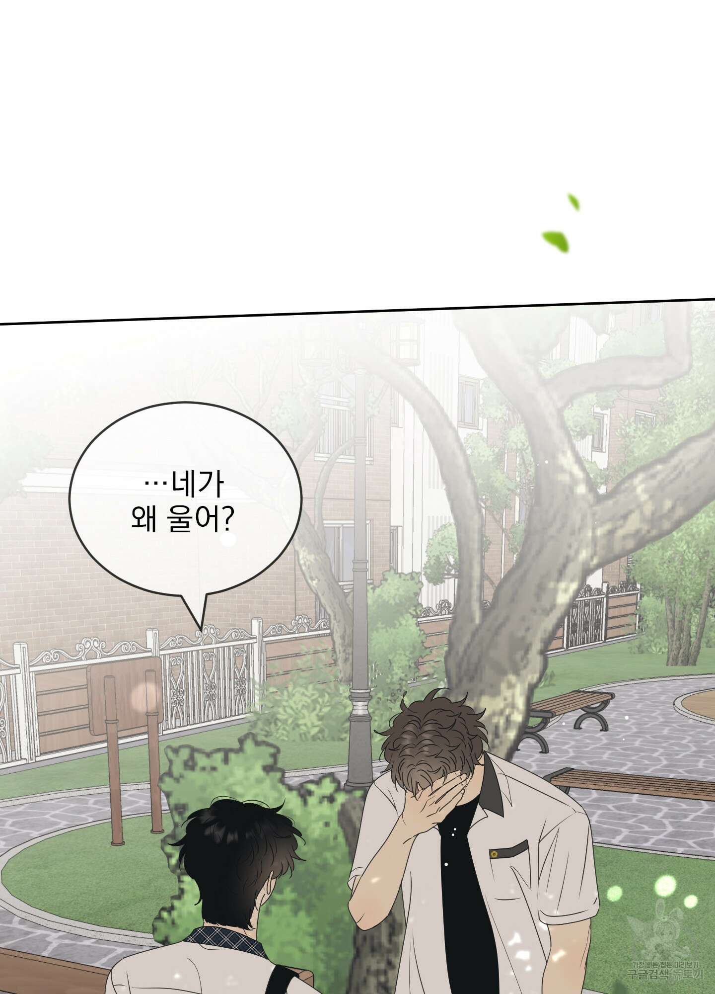 농담이 진담된다 58화 43