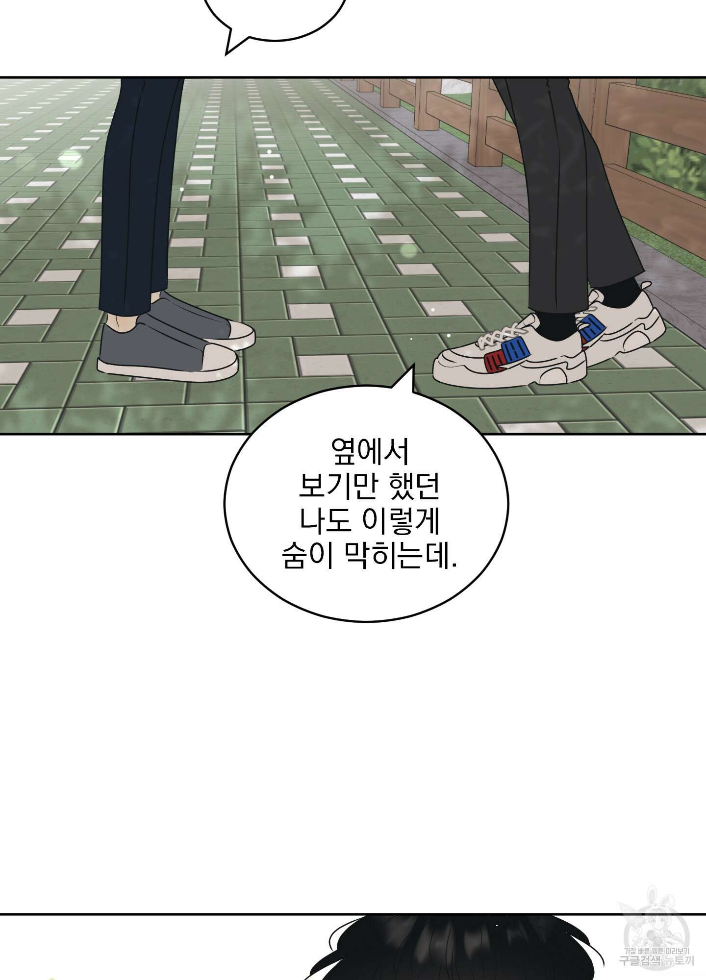 농담이 진담된다 58화 55