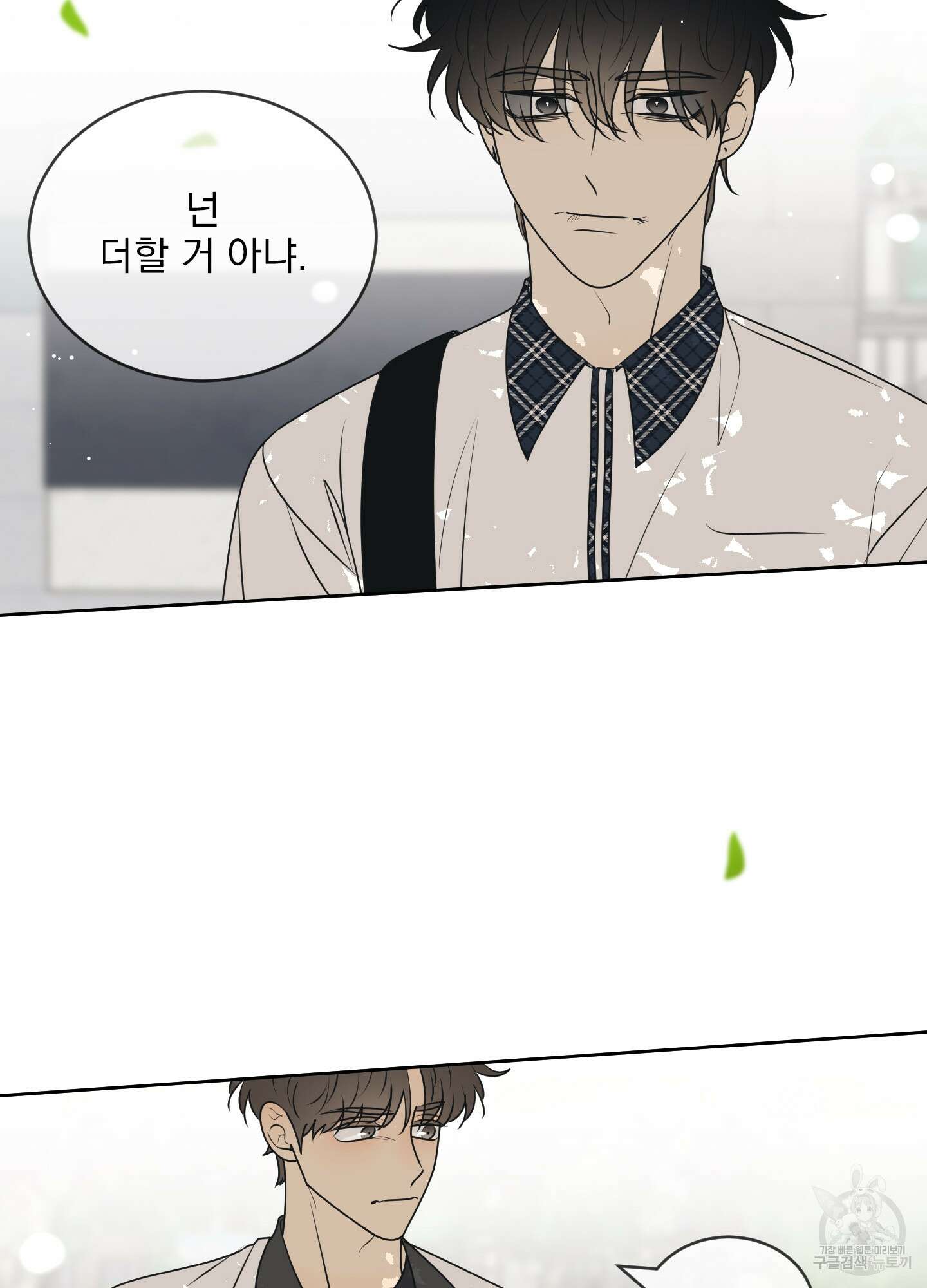 농담이 진담된다 58화 56