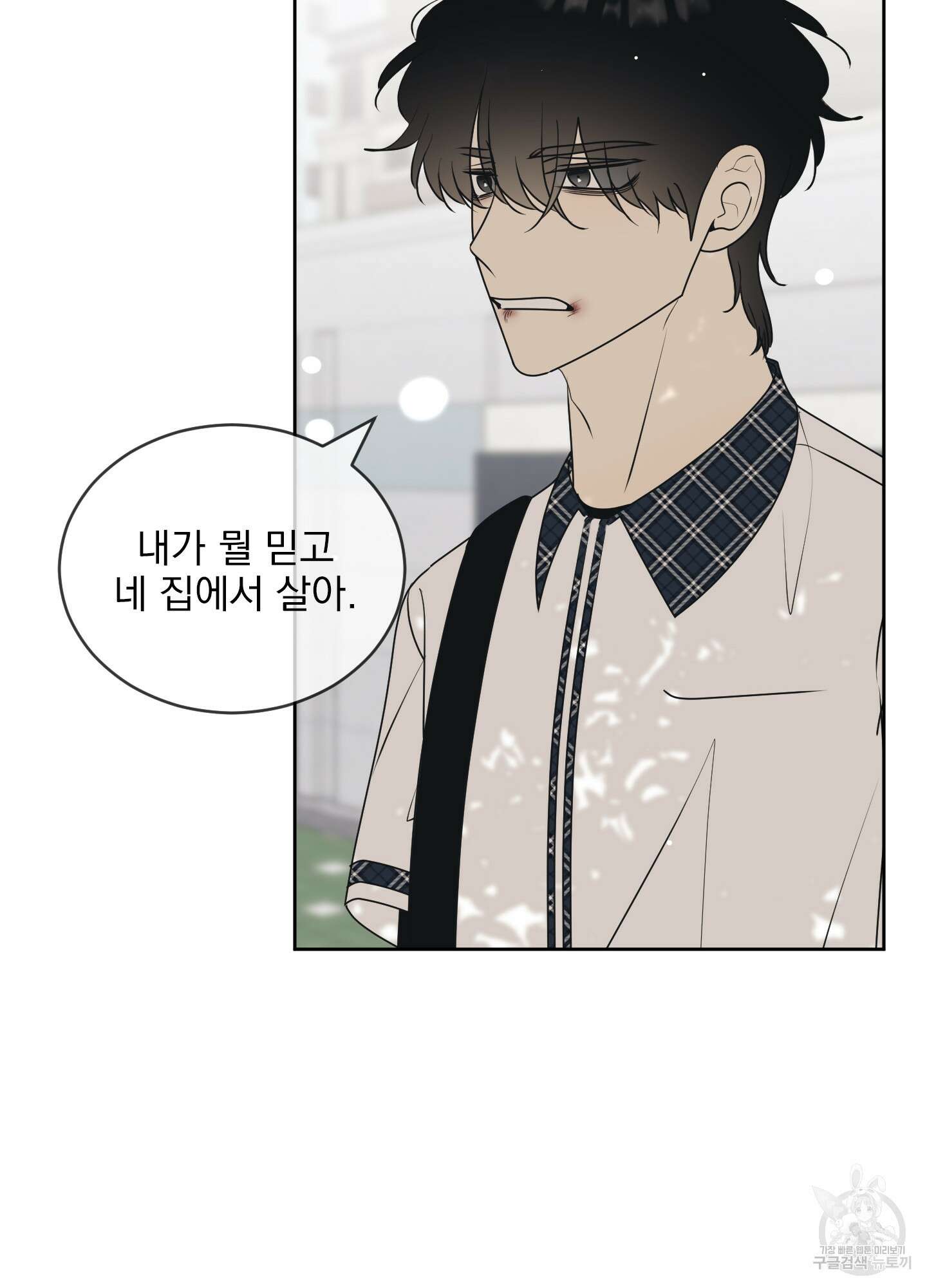 농담이 진담된다 58화 61