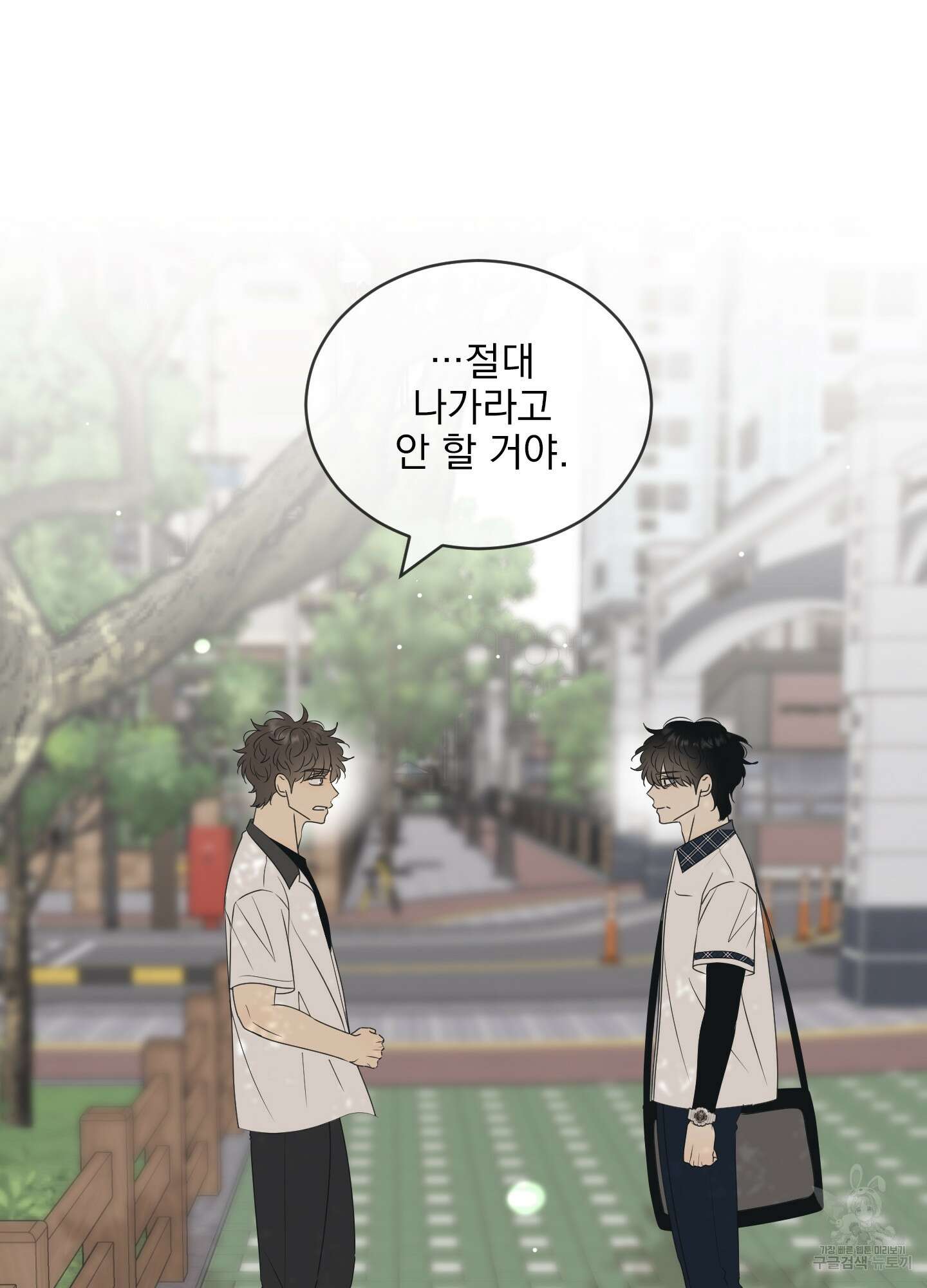 농담이 진담된다 58화 62