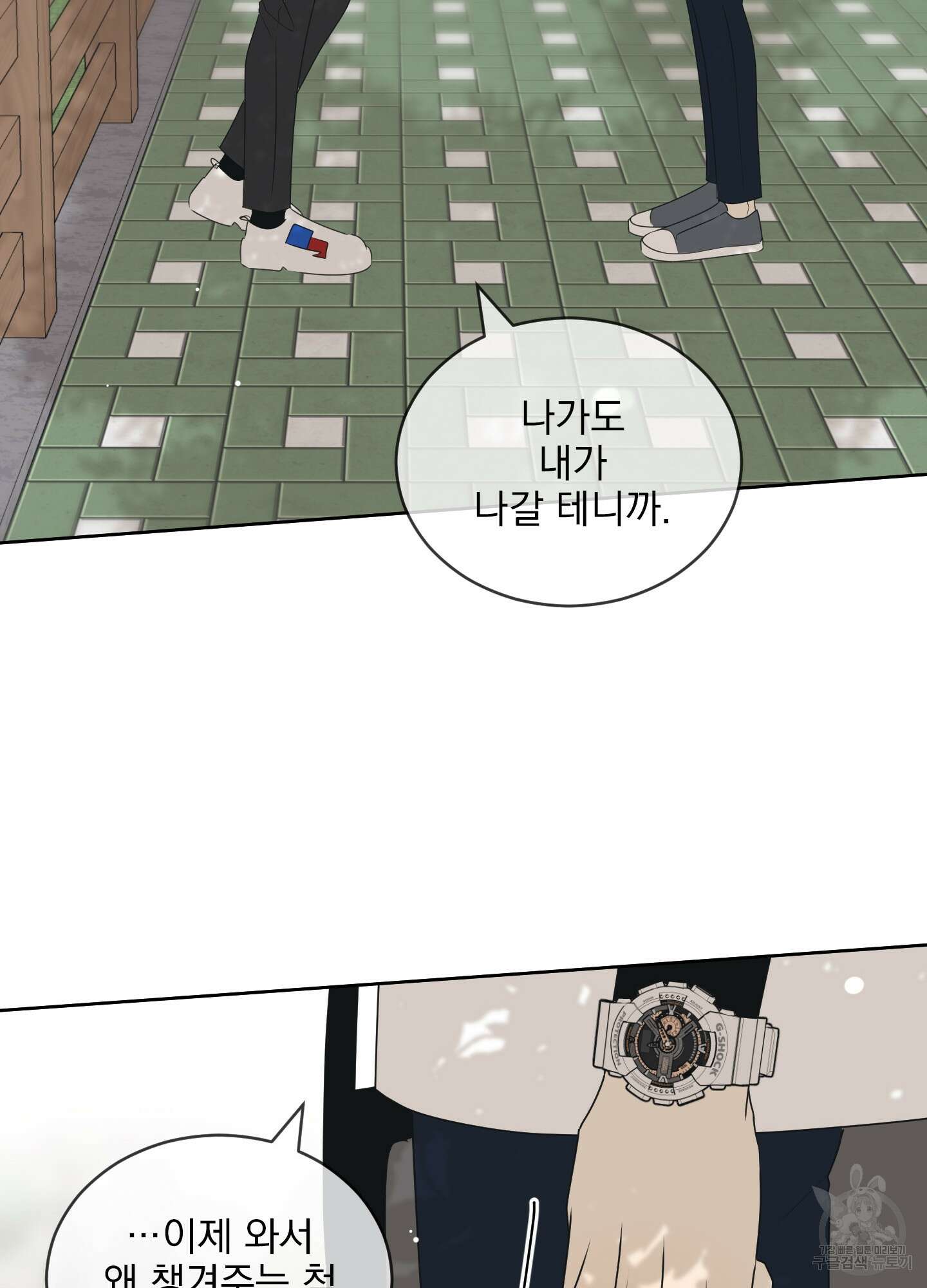 농담이 진담된다 58화 63