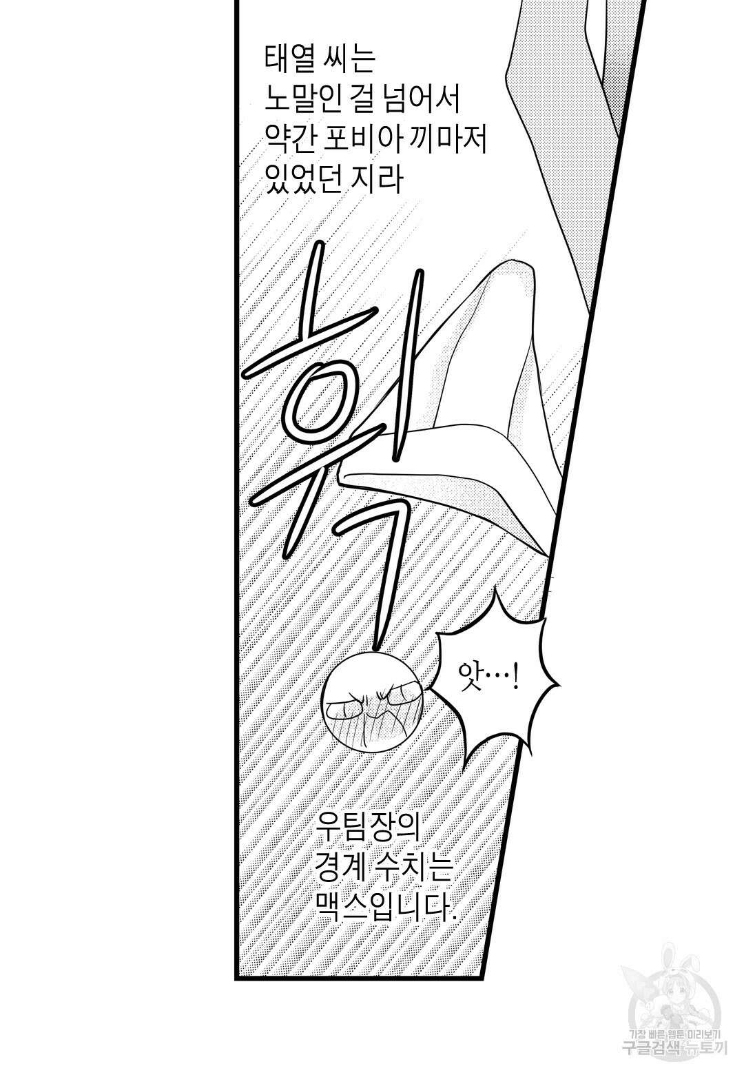 일하고 싸우고 사랑하라 외전 -태열 편- 1화 5