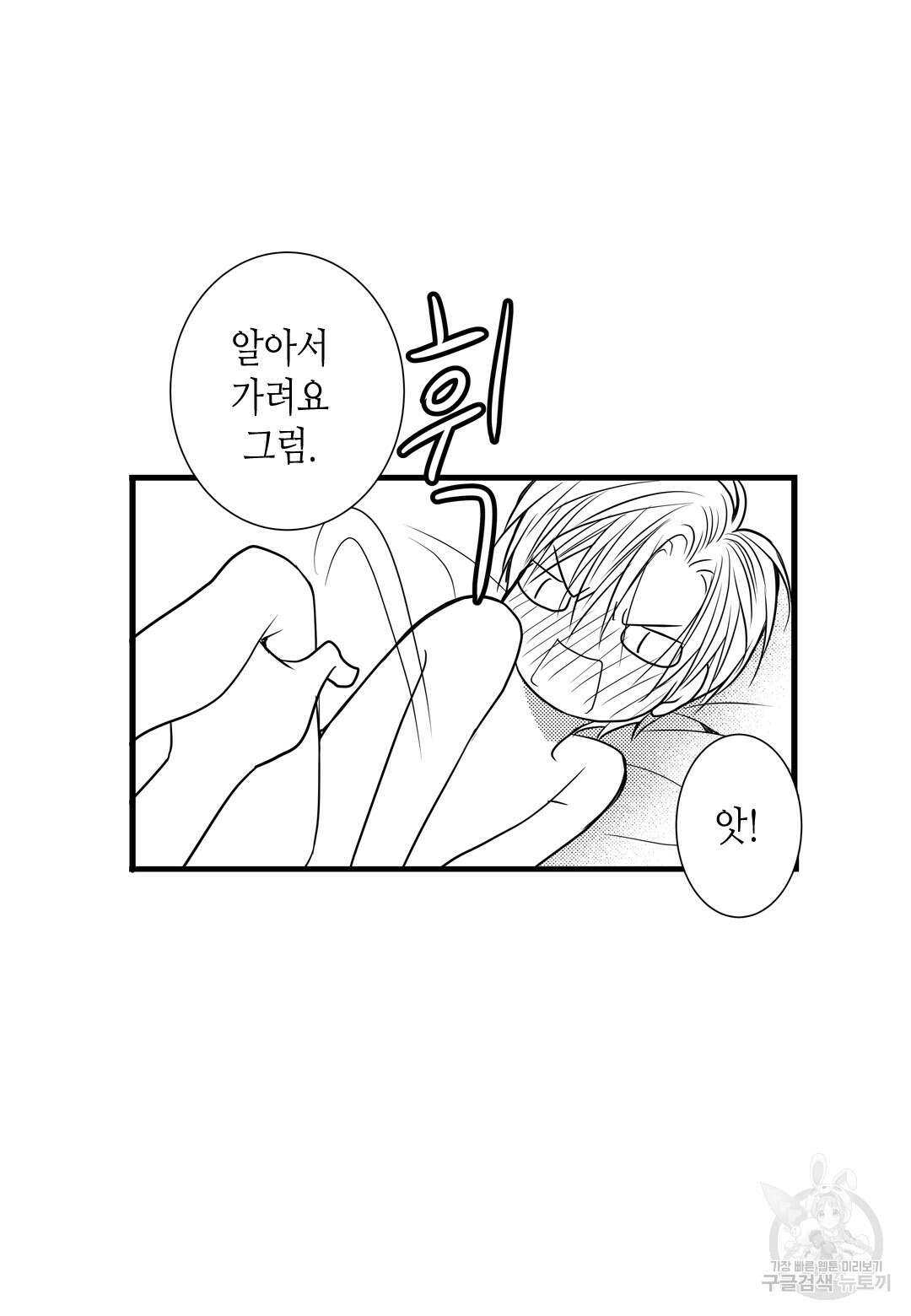 일하고 싸우고 사랑하라 외전 -태열 편- 1화 10