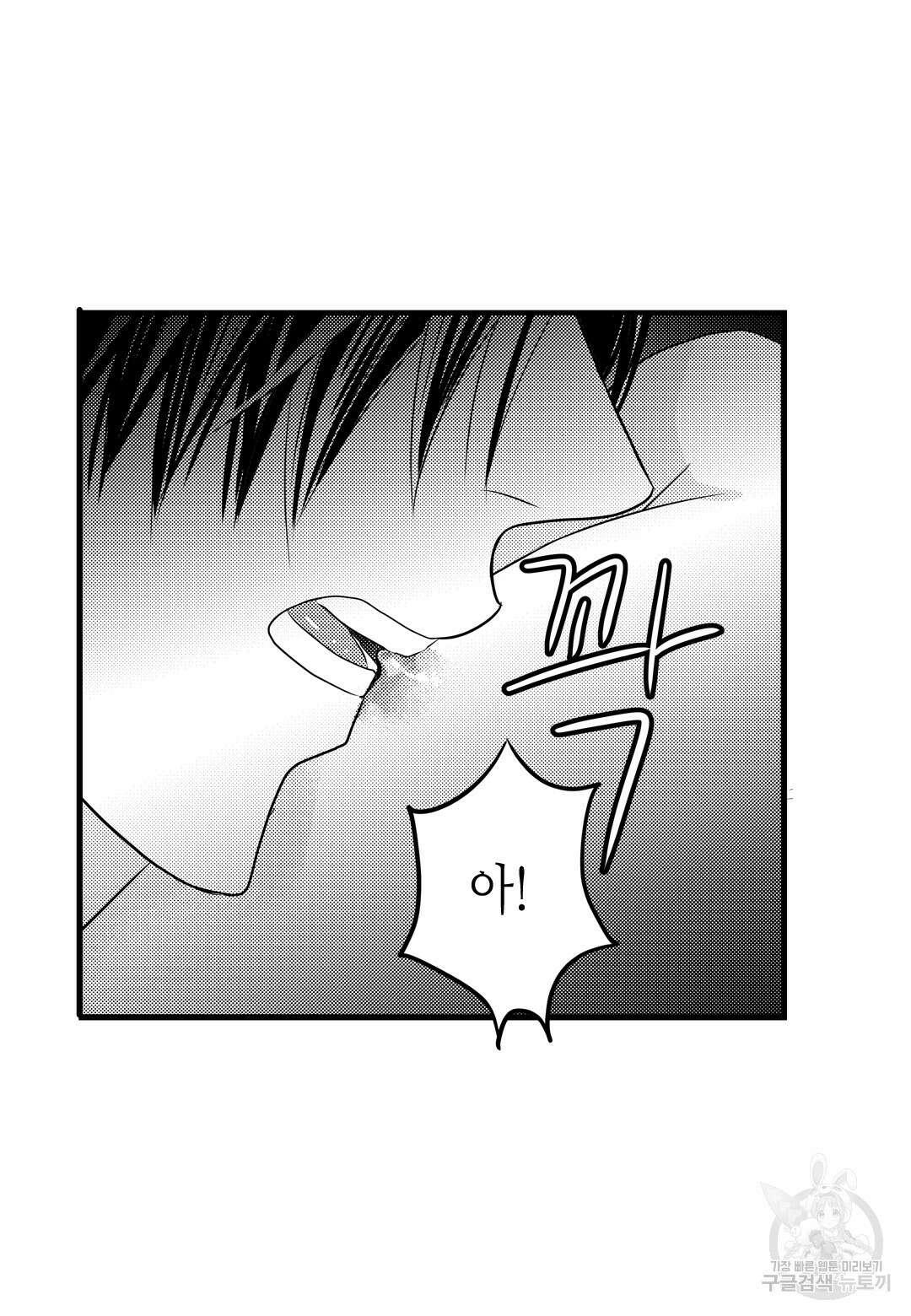 일하고 싸우고 사랑하라 외전 -태열 편- 1화 18
