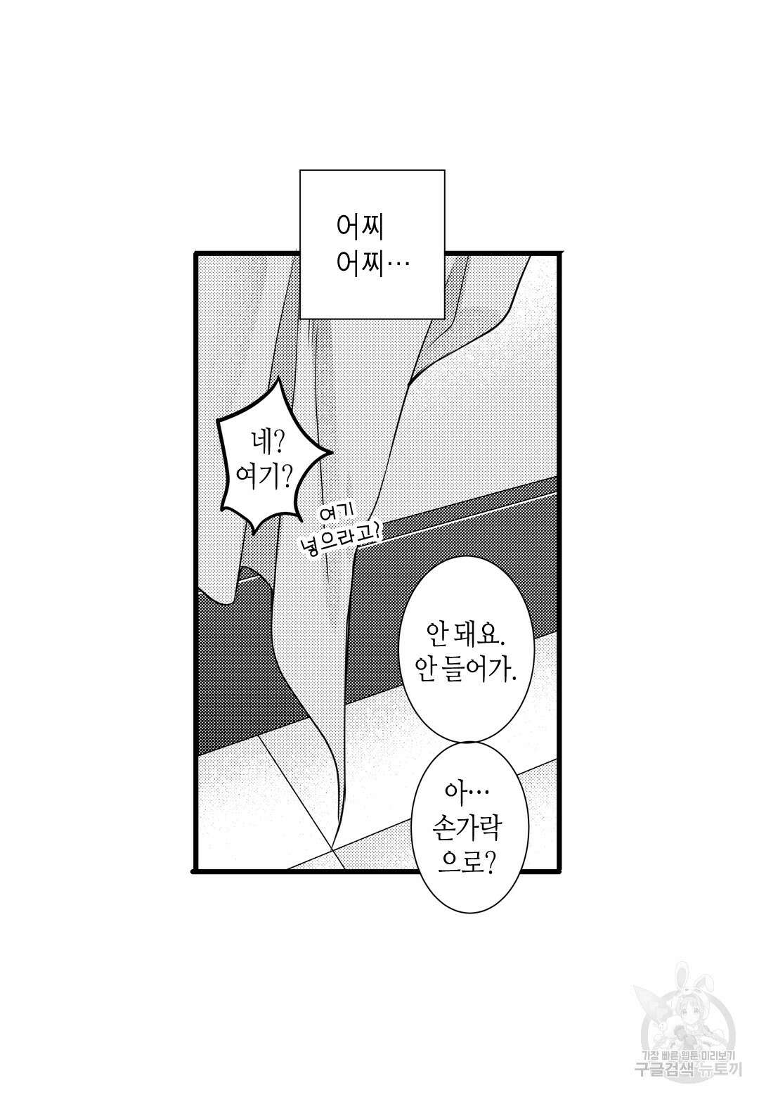 일하고 싸우고 사랑하라 외전 -태열 편- 1화 20