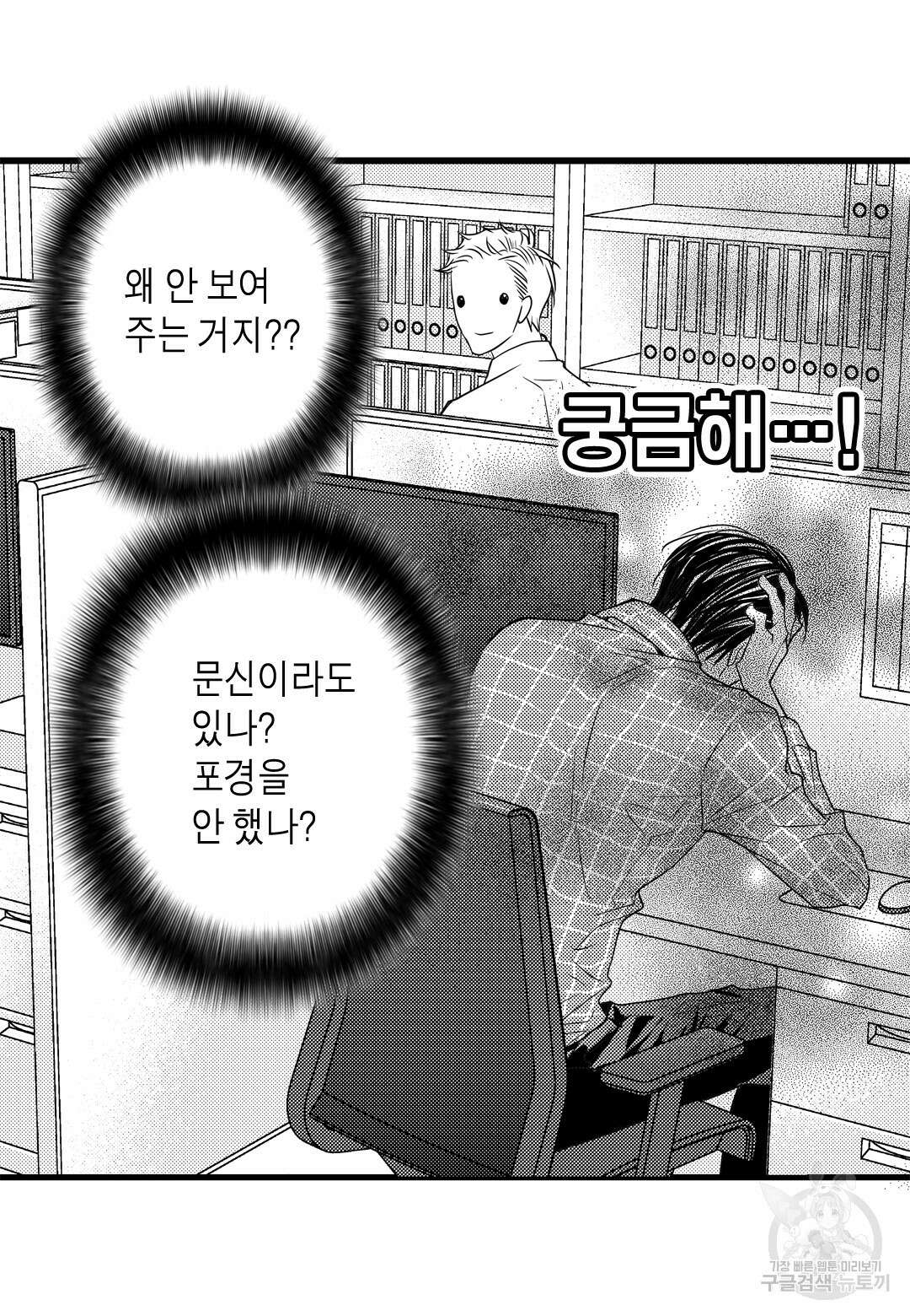 일하고 싸우고 사랑하라 외전 -태열 편- 1화 24