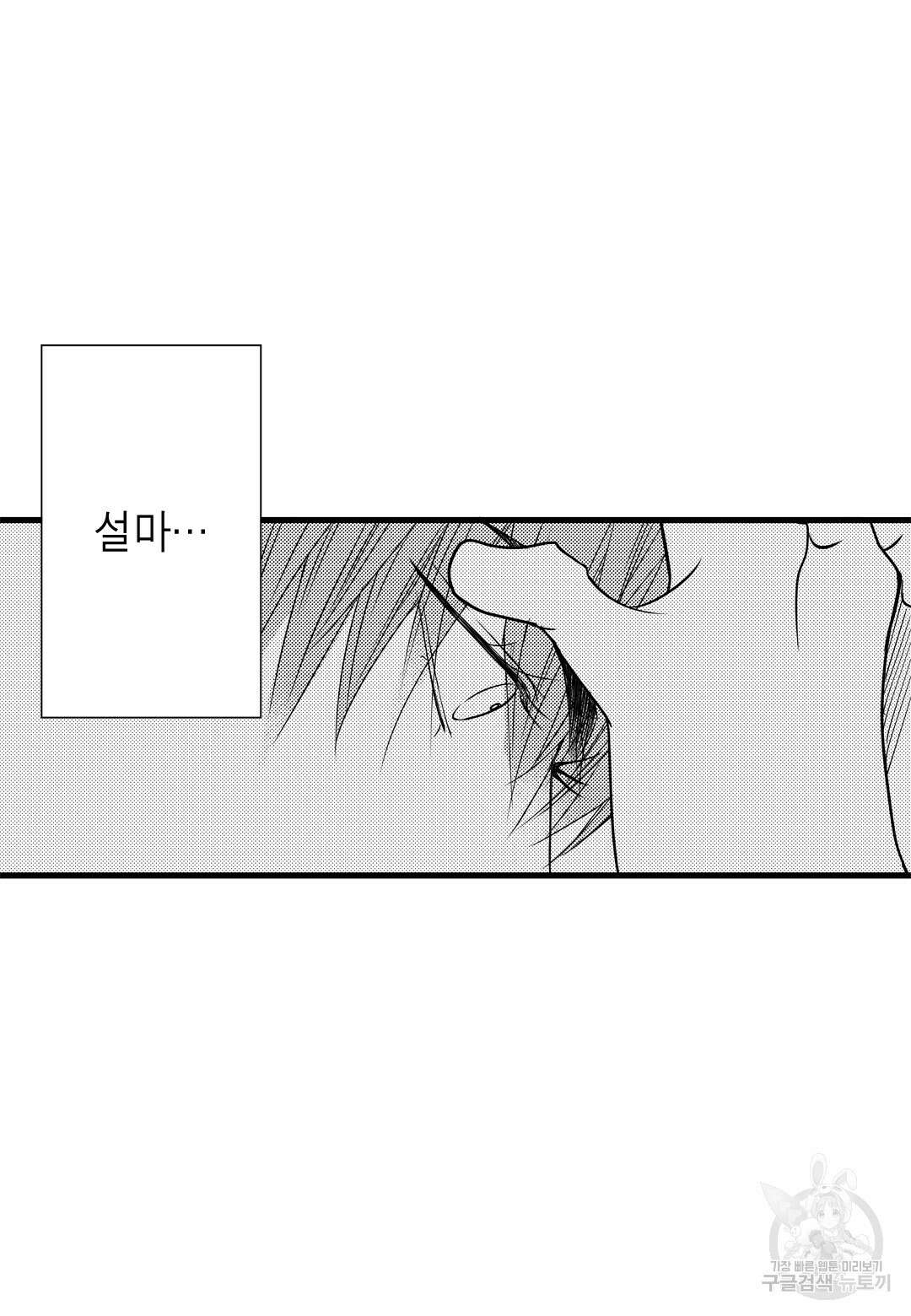 일하고 싸우고 사랑하라 외전 -태열 편- 1화 25