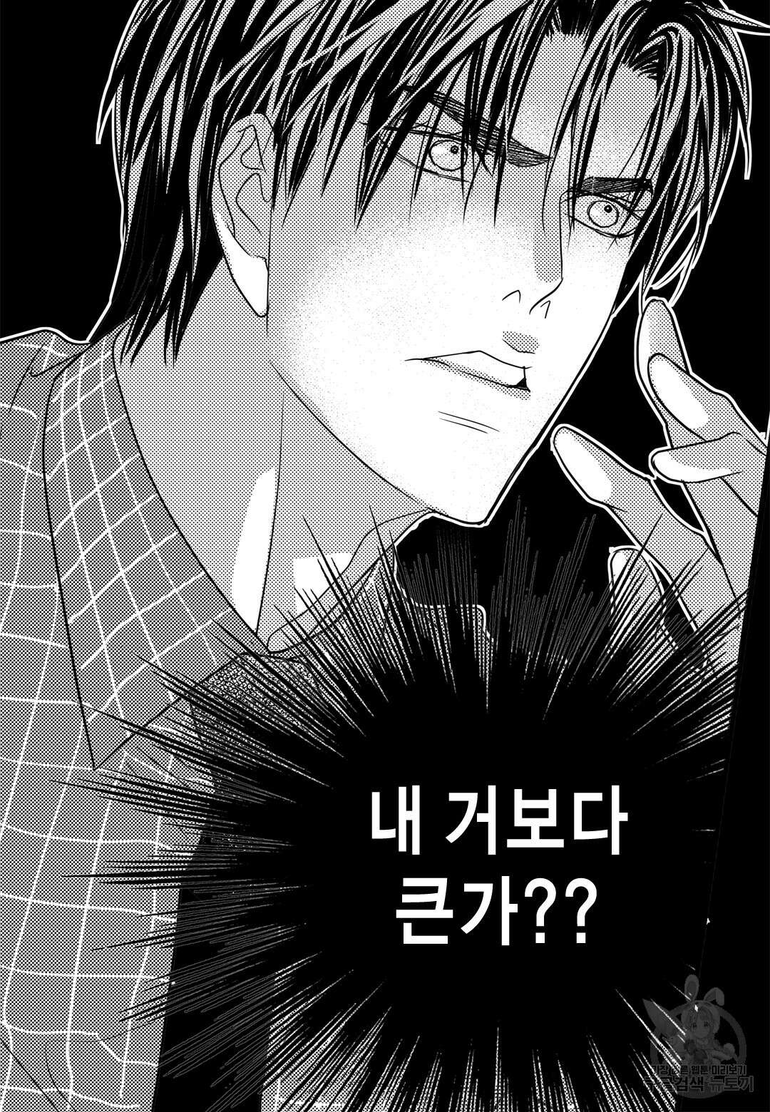 일하고 싸우고 사랑하라 외전 -태열 편- 1화 26