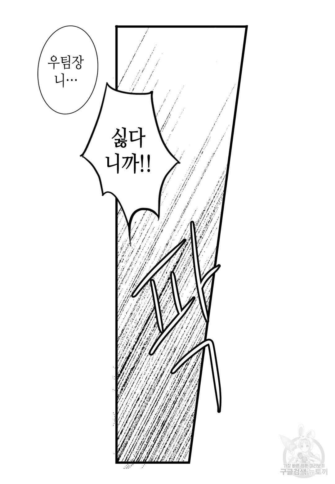 일하고 싸우고 사랑하라 외전 -태열 편- 1화 35