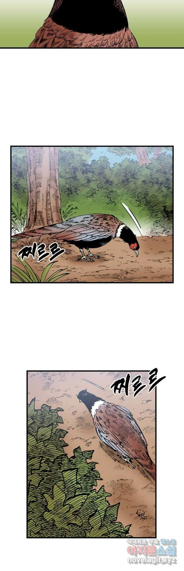 동군(올컬러) 140화 3