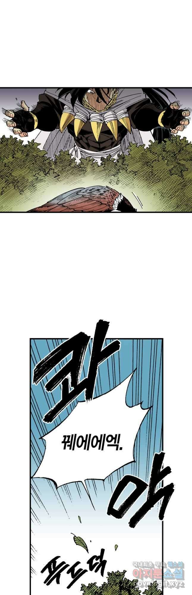 동군(올컬러) 140화 4
