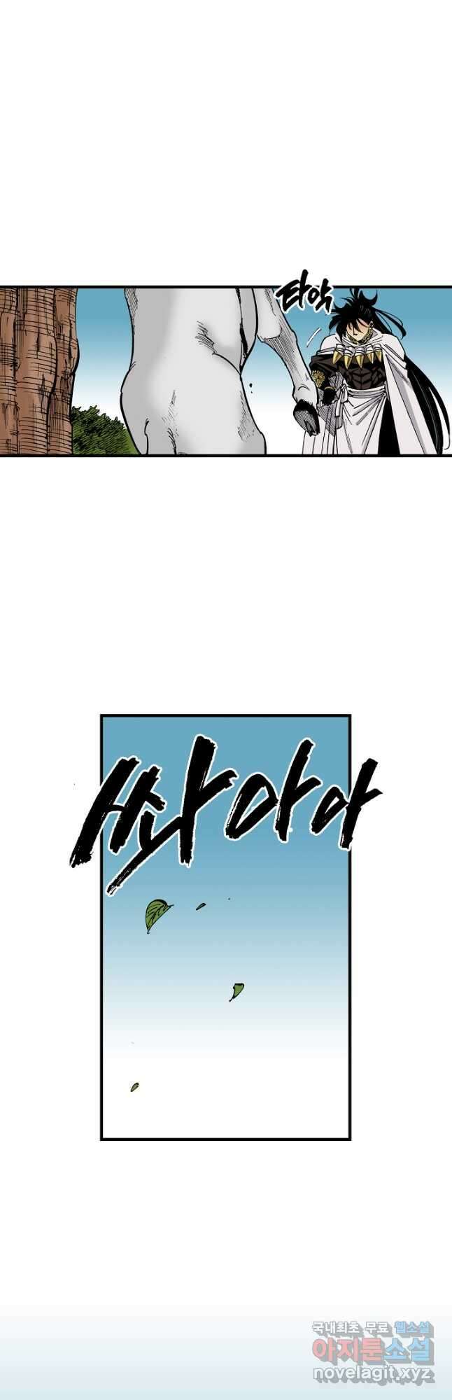 동군(올컬러) 140화 6